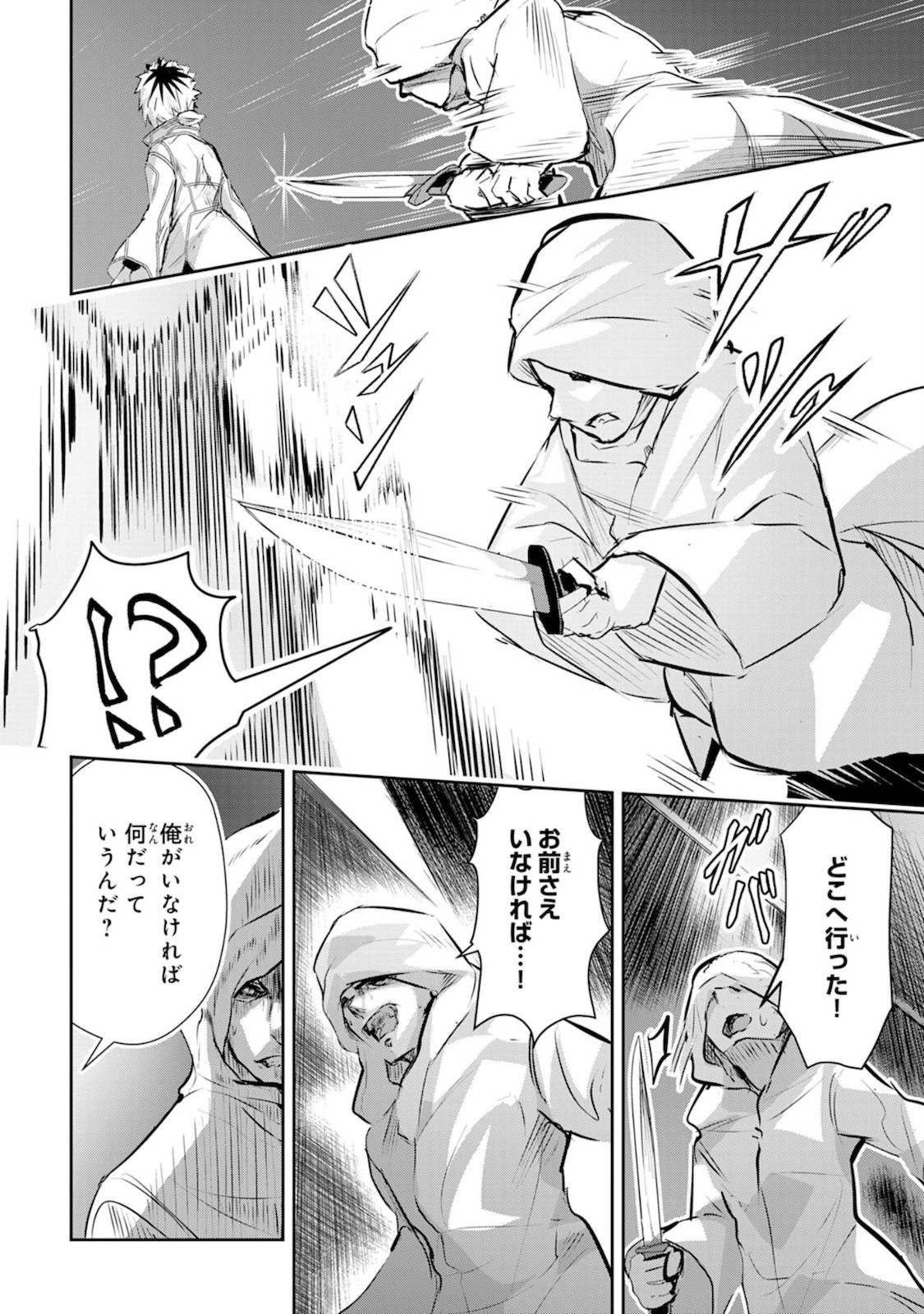 ナナイロ雷術師の英雄譚ーすべてを失った俺、雷魔術を極めて最強へと至るー 第5話 - 16