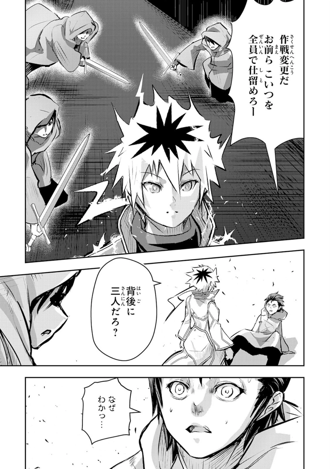 ナナイロ雷術師の英雄譚ーすべてを失った俺、雷魔術を極めて最強へと至るー 第5話 - 19