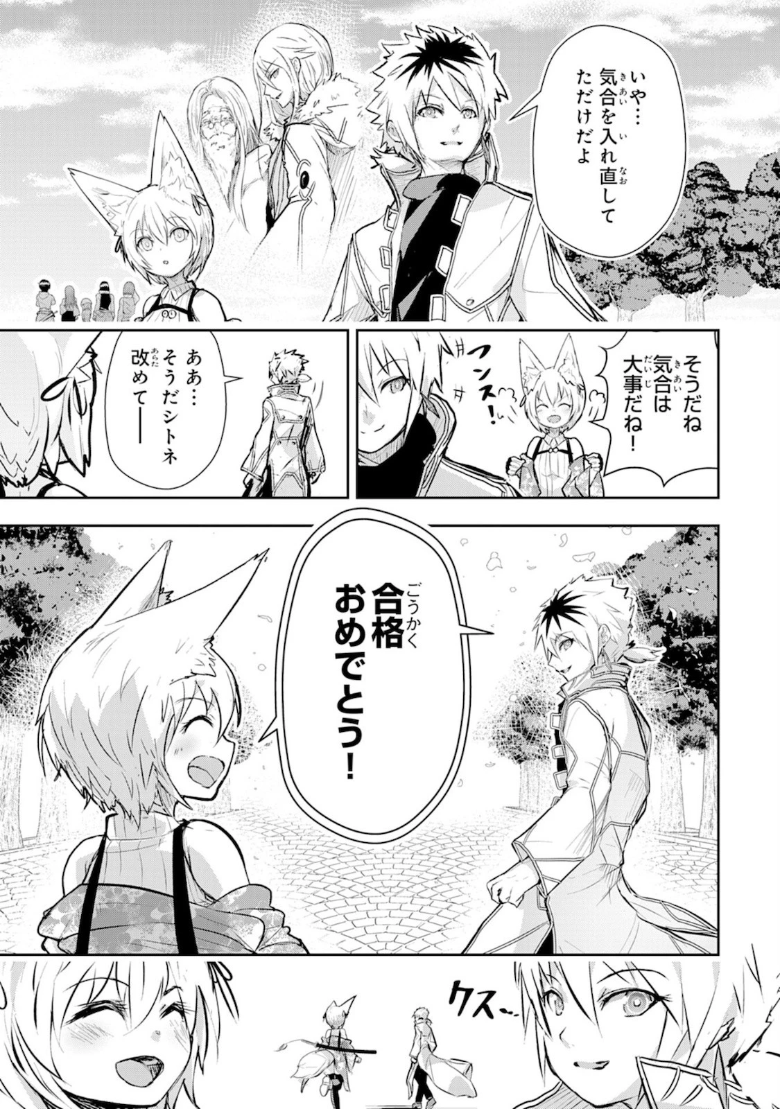 ナナイロ雷術師の英雄譚ーすべてを失った俺、雷魔術を極めて最強へと至るー 第5話 - 29