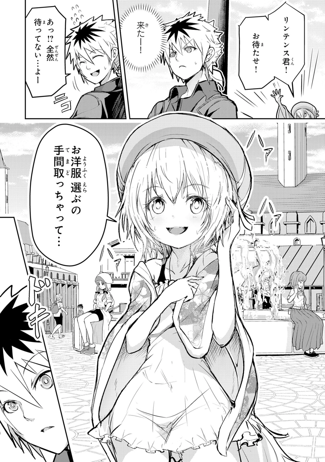 ナナイロ雷術師の英雄譚ーすべてを失った俺、雷魔術を極めて最強へと至るー 第6話 - 8