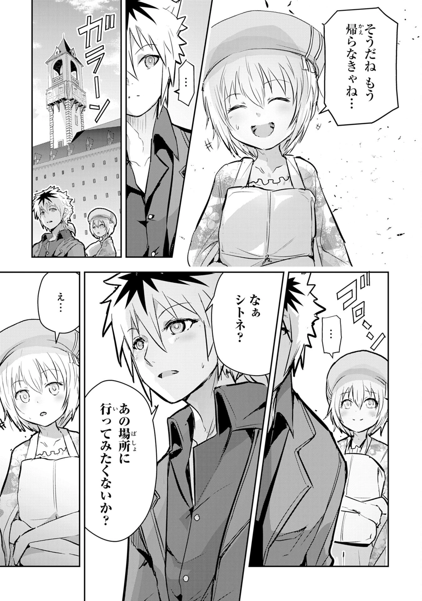 ナナイロ雷術師の英雄譚ーすべてを失った俺、雷魔術を極めて最強へと至るー 第6話 - 15