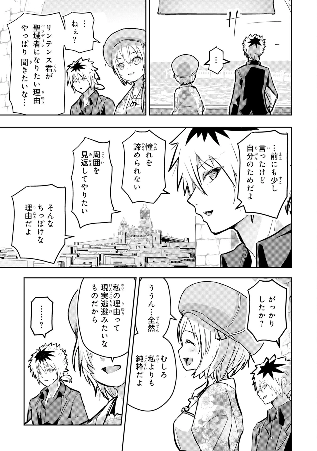 ナナイロ雷術師の英雄譚ーすべてを失った俺、雷魔術を極めて最強へと至るー 第6話 - 17