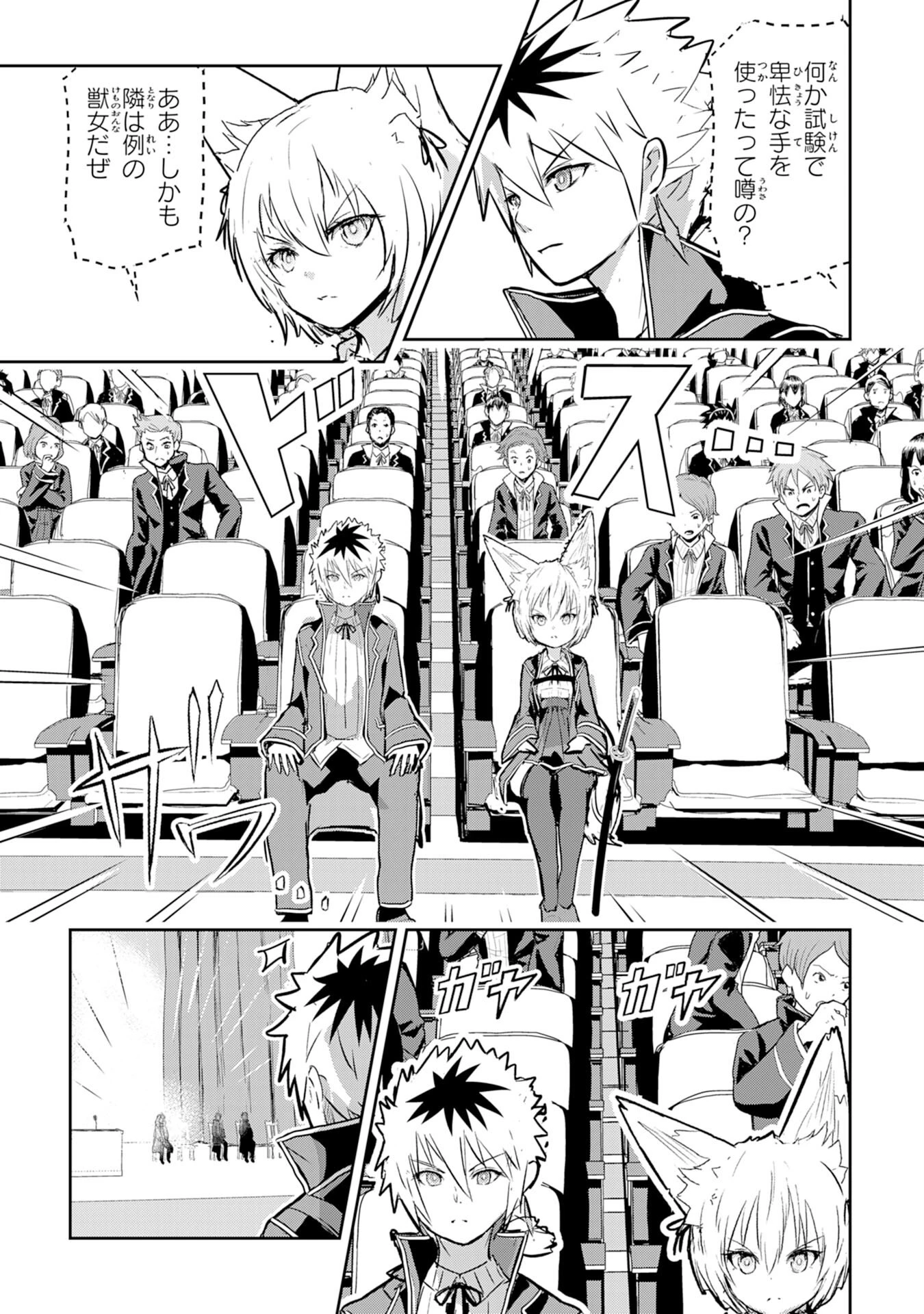 ナナイロ雷術師の英雄譚ーすべてを失った俺、雷魔術を極めて最強へと至るー 第6話 - 27