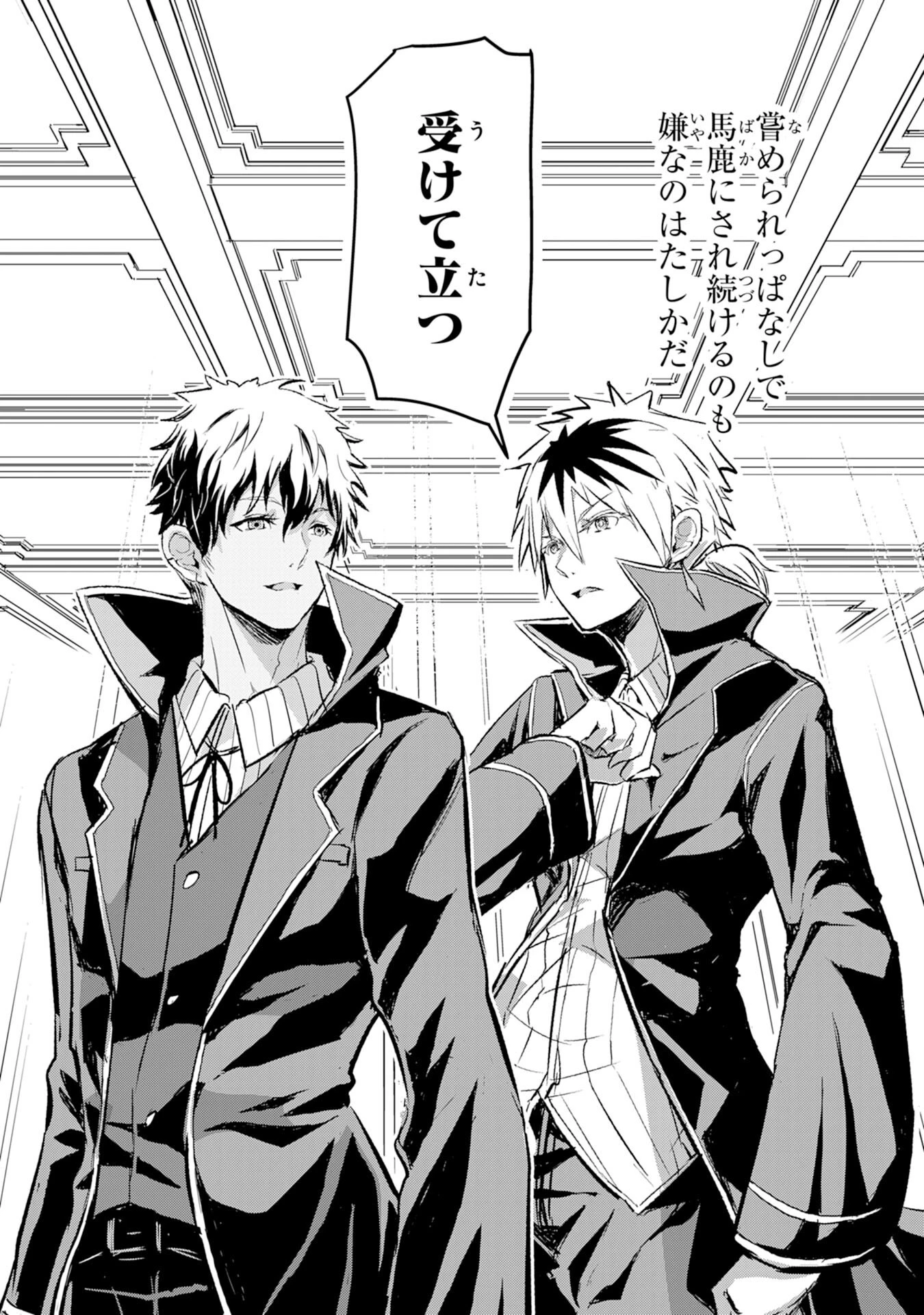 ナナイロ雷術師の英雄譚ーすべてを失った俺、雷魔術を極めて最強へと至るー 第7話 - 11