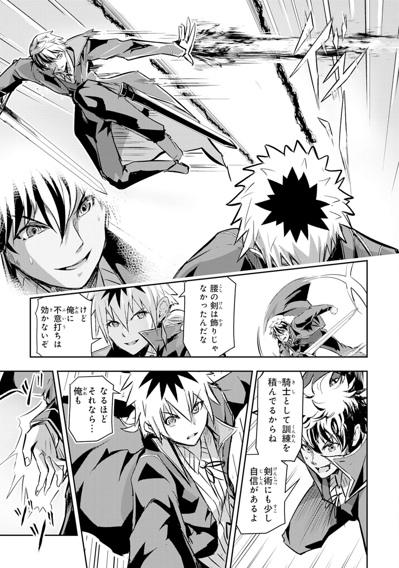 ナナイロ雷術師の英雄譚ーすべてを失った俺、雷魔術を極めて最強へと至るー 第7話 - 23