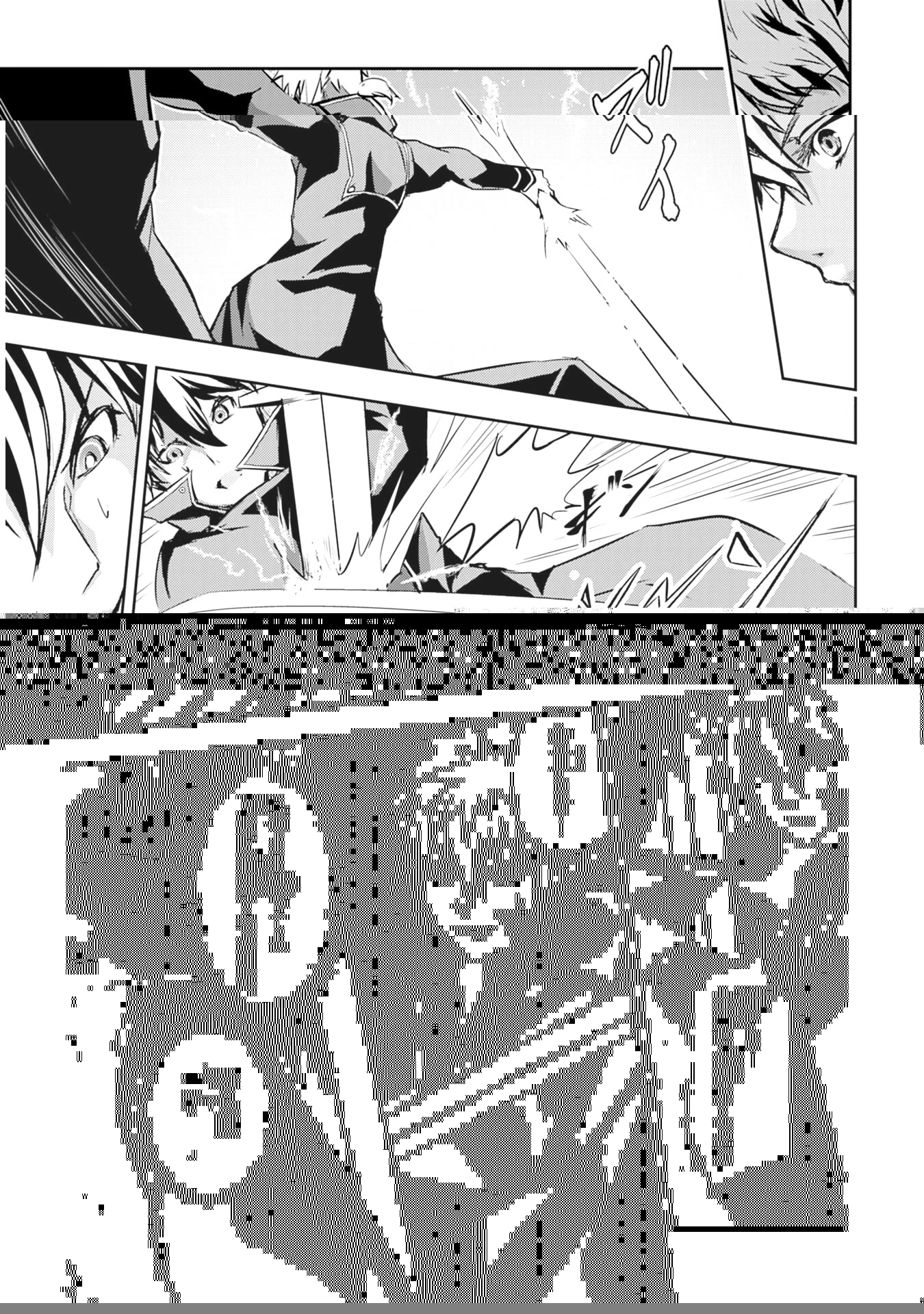 ナナイロ雷術師の英雄譚ーすべてを失った俺、雷魔術を極めて最強へと至るー 第7話 - 29