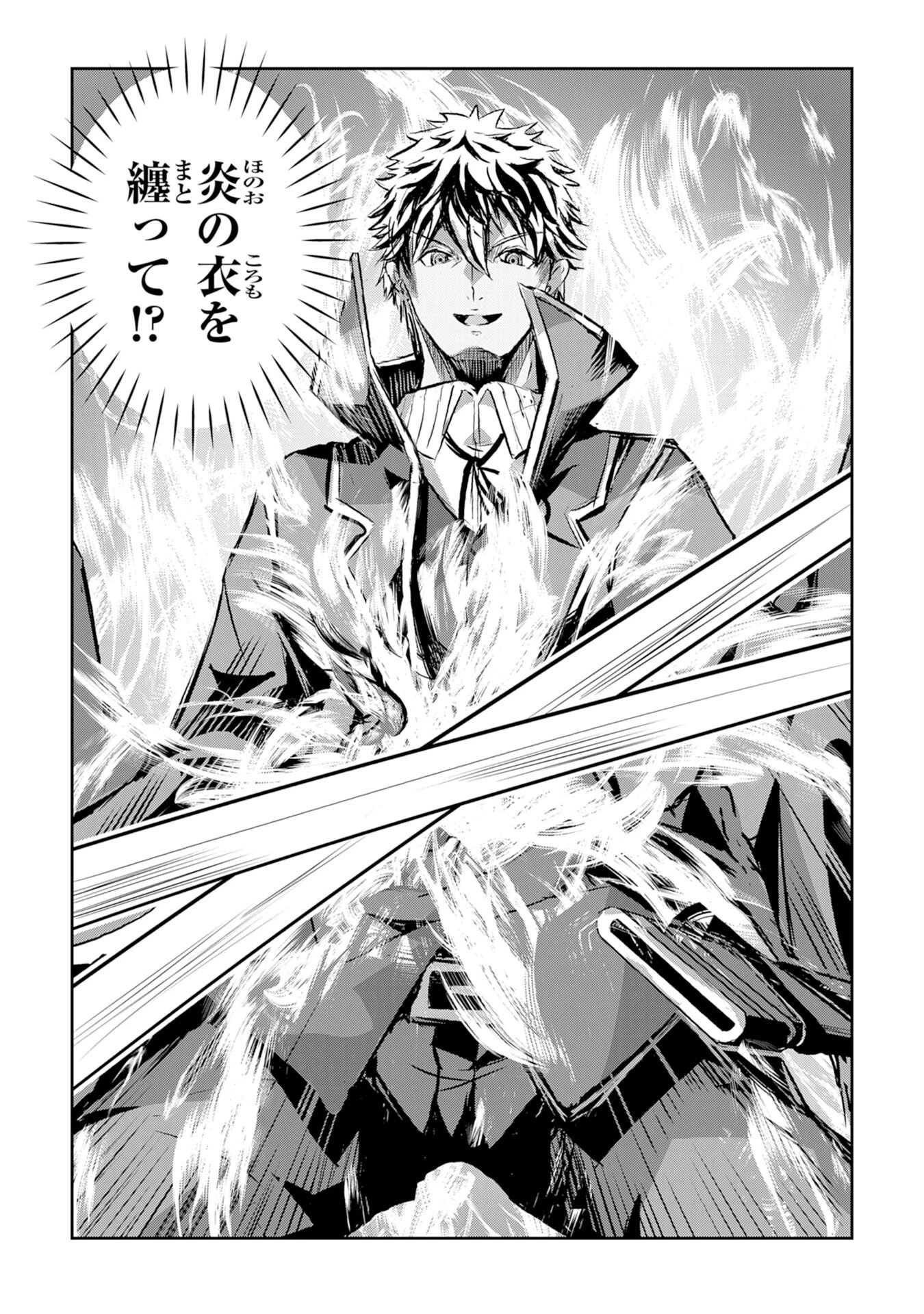 ナナイロ雷術師の英雄譚ーすべてを失った俺、雷魔術を極めて最強へと至るー 第7話 - 30