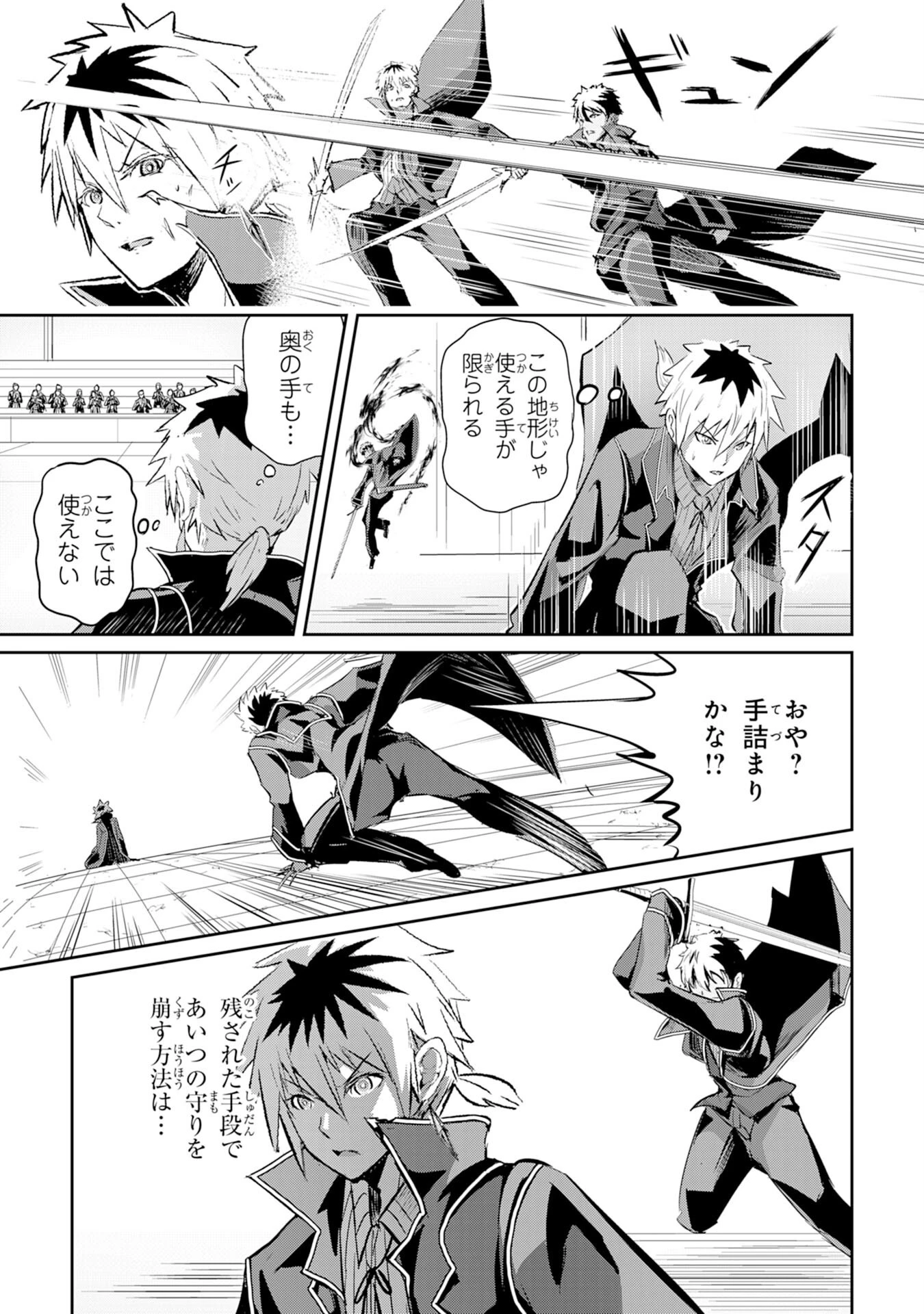 ナナイロ雷術師の英雄譚ーすべてを失った俺、雷魔術を極めて最強へと至るー 第8話 - 10