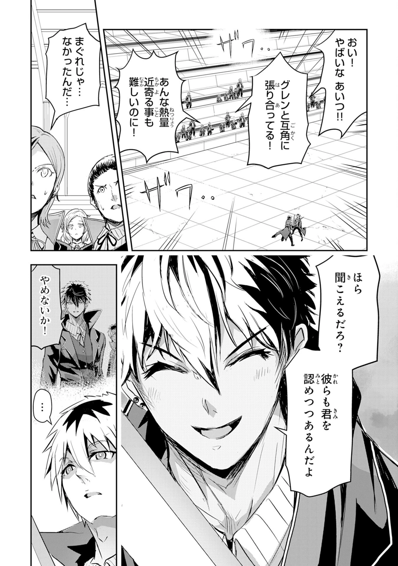 ナナイロ雷術師の英雄譚ーすべてを失った俺、雷魔術を極めて最強へと至るー 第8話 - 14