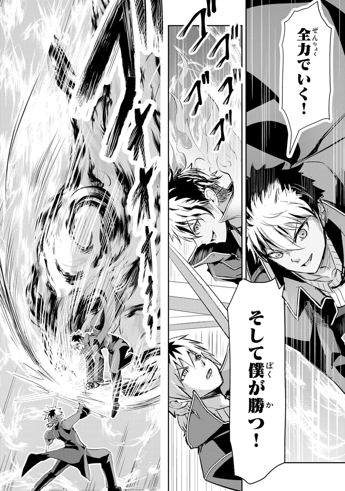 ナナイロ雷術師の英雄譚ーすべてを失った俺、雷魔術を極めて最強へと至るー 第8話 - 16