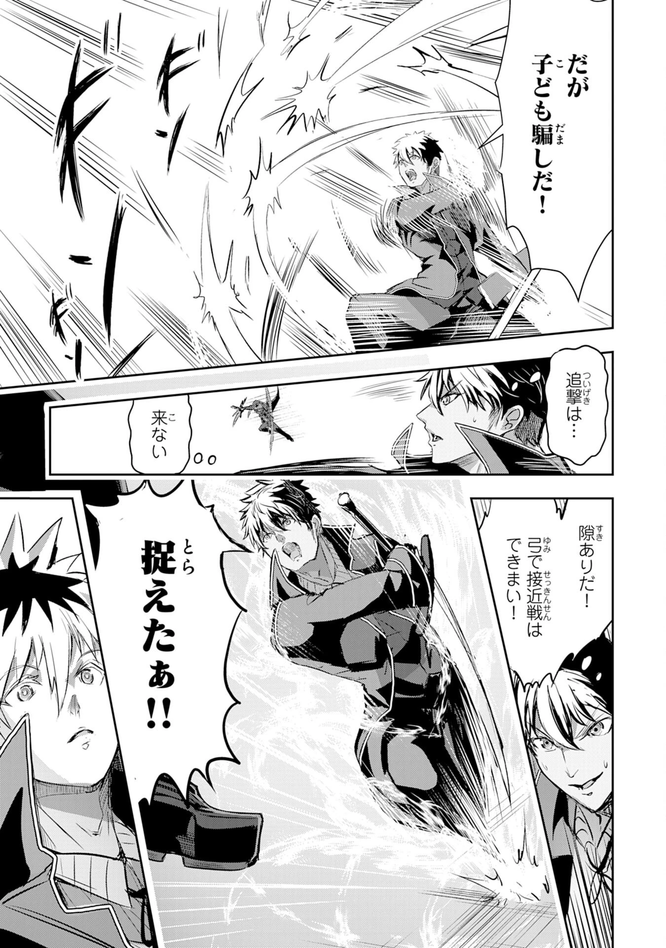 ナナイロ雷術師の英雄譚ーすべてを失った俺、雷魔術を極めて最強へと至るー 第8話 - 19