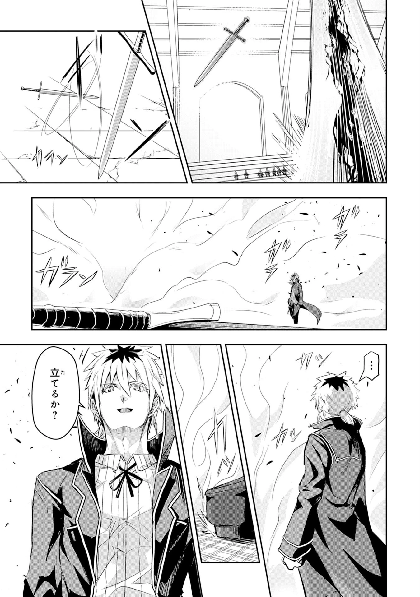 ナナイロ雷術師の英雄譚ーすべてを失った俺、雷魔術を極めて最強へと至るー 第8話 - 25