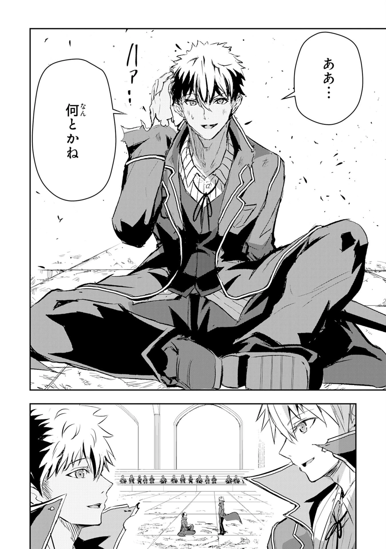 ナナイロ雷術師の英雄譚ーすべてを失った俺、雷魔術を極めて最強へと至るー 第8話 - 26