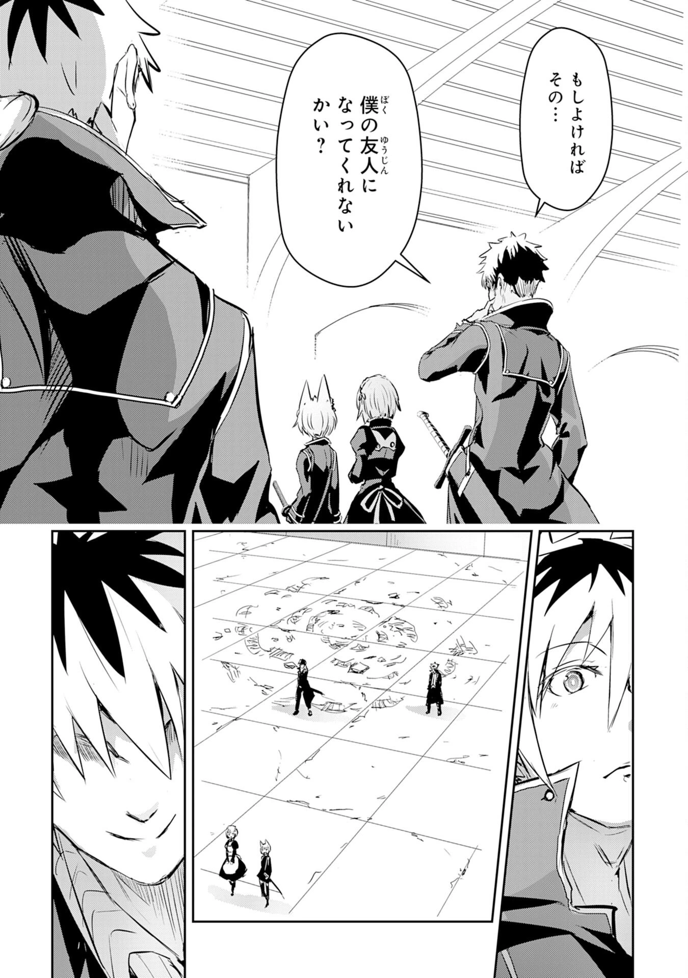 ナナイロ雷術師の英雄譚ーすべてを失った俺、雷魔術を極めて最強へと至るー 第8話 - 33