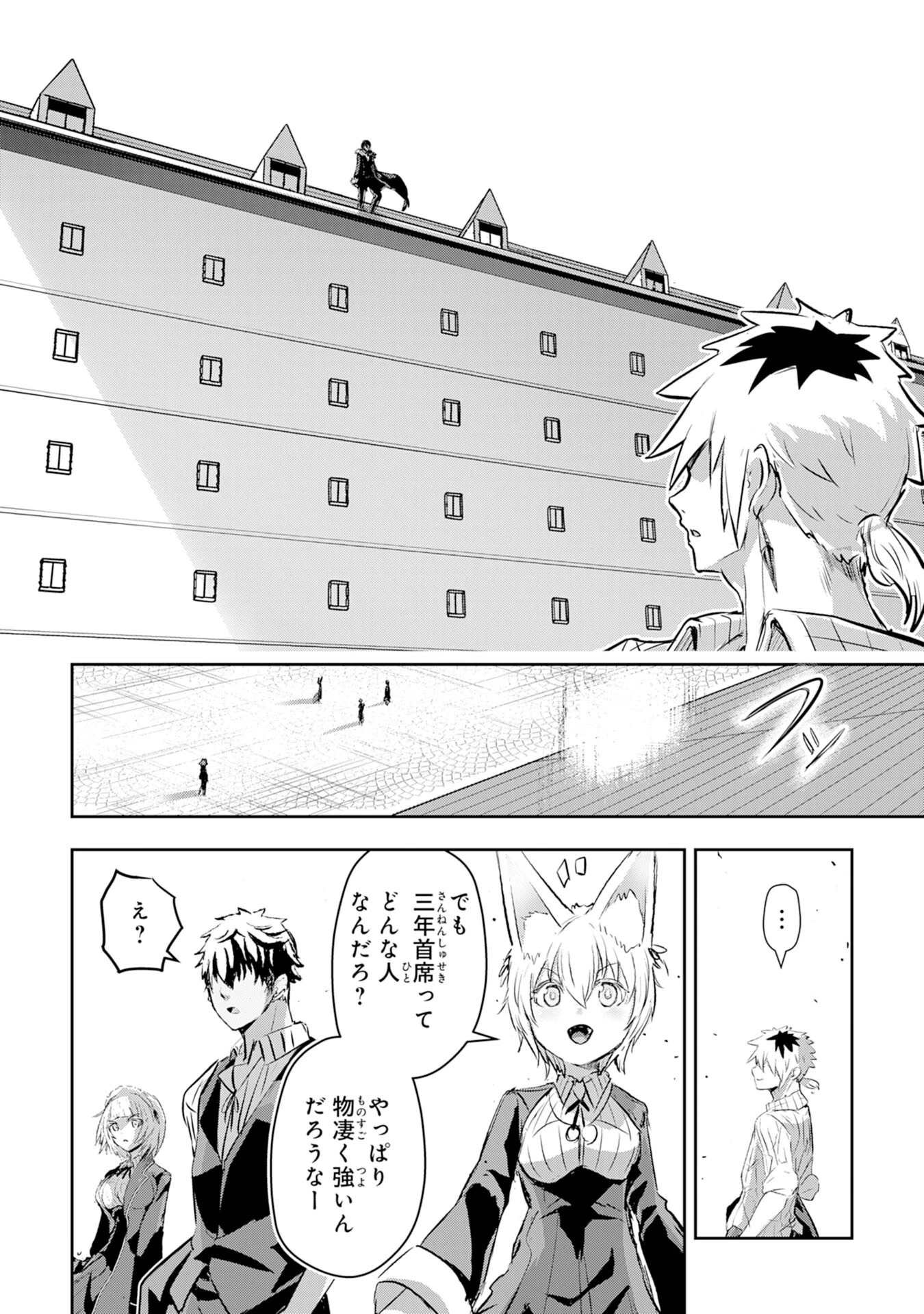 ナナイロ雷術師の英雄譚ーすべてを失った俺、雷魔術を極めて最強へと至るー 第9話 - 30