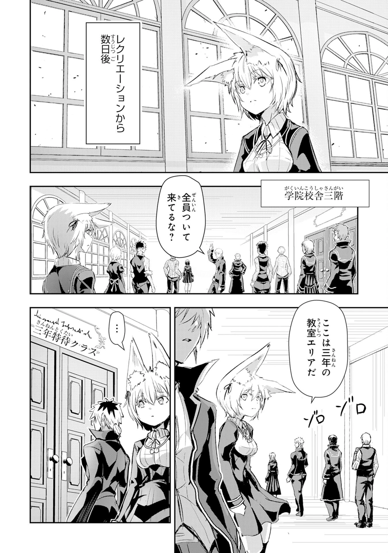 ナナイロ雷術師の英雄譚ーすべてを失った俺、雷魔術を極めて最強へと至るー 第10話 - 2