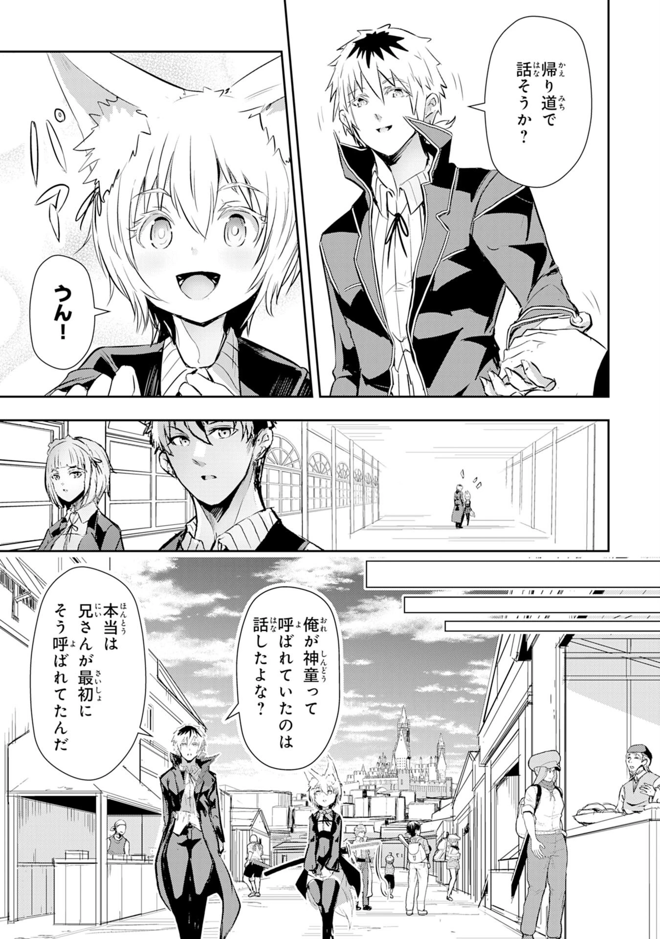 ナナイロ雷術師の英雄譚ーすべてを失った俺、雷魔術を極めて最強へと至るー 第10話 - 9