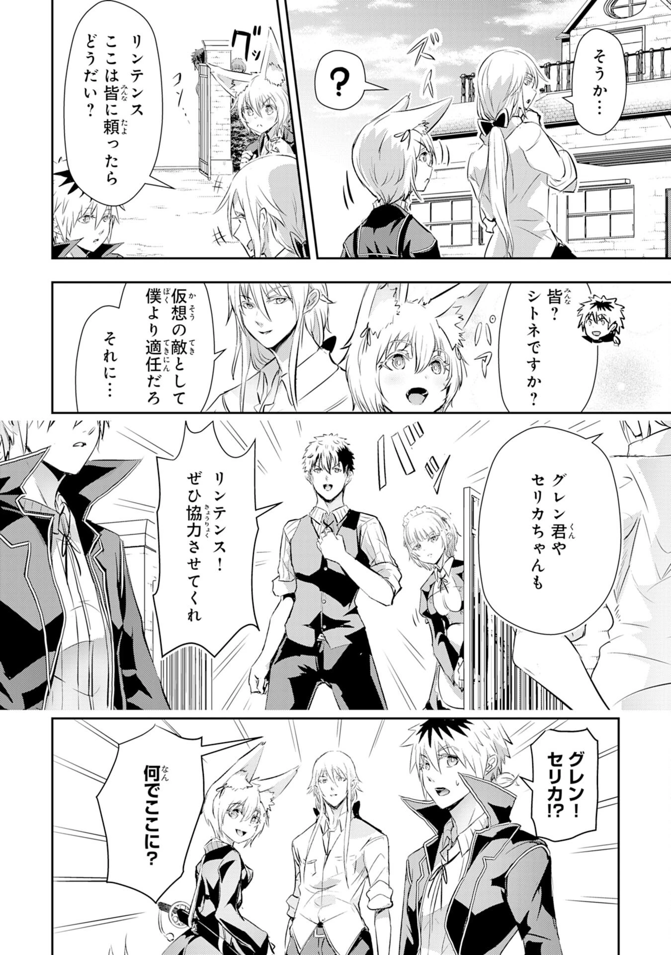 ナナイロ雷術師の英雄譚ーすべてを失った俺、雷魔術を極めて最強へと至るー 第10話 - 14