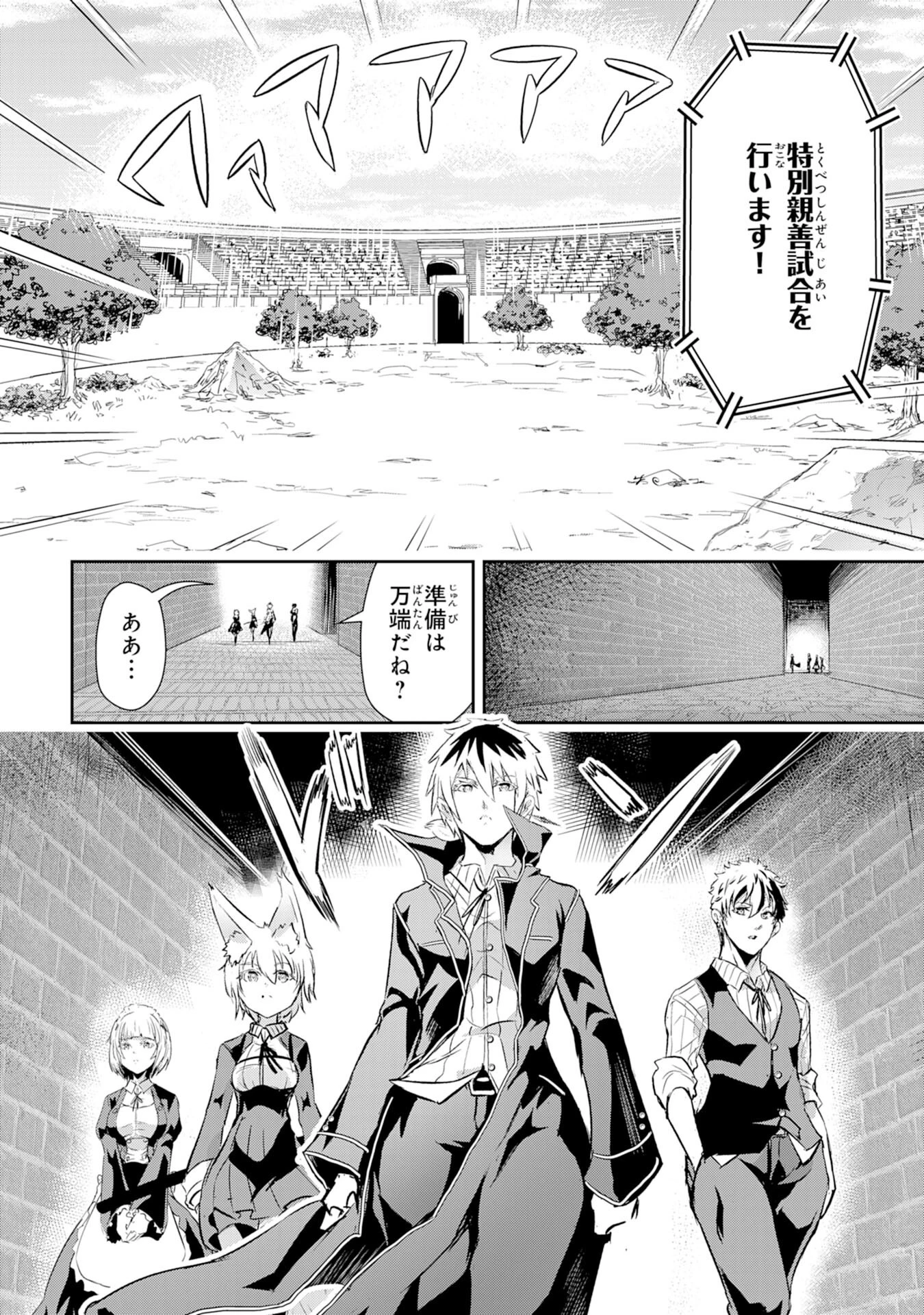 ナナイロ雷術師の英雄譚ーすべてを失った俺、雷魔術を極めて最強へと至るー 第10話 - 18