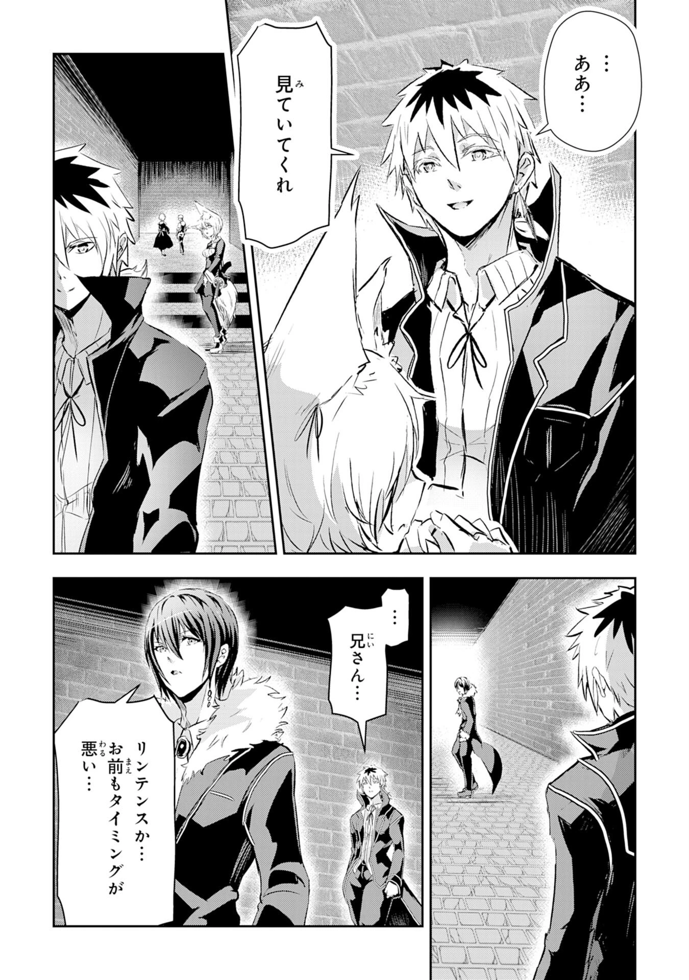 ナナイロ雷術師の英雄譚ーすべてを失った俺、雷魔術を極めて最強へと至るー 第10話 - 20