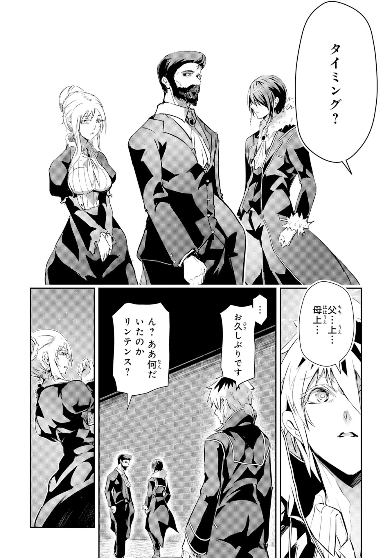 ナナイロ雷術師の英雄譚ーすべてを失った俺、雷魔術を極めて最強へと至るー 第10話 - 21