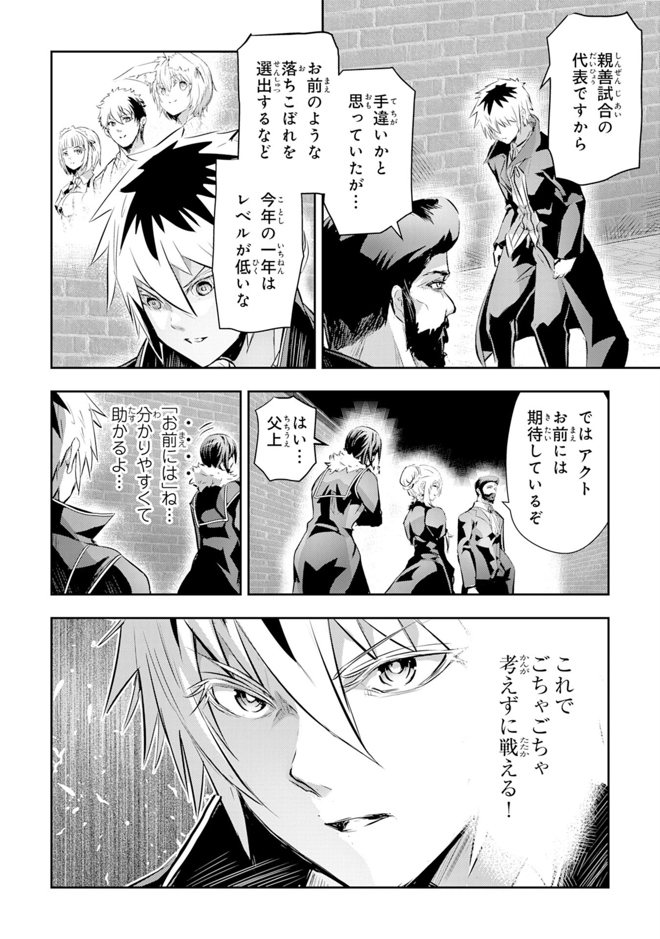 ナナイロ雷術師の英雄譚ーすべてを失った俺、雷魔術を極めて最強へと至るー 第10話 - 22