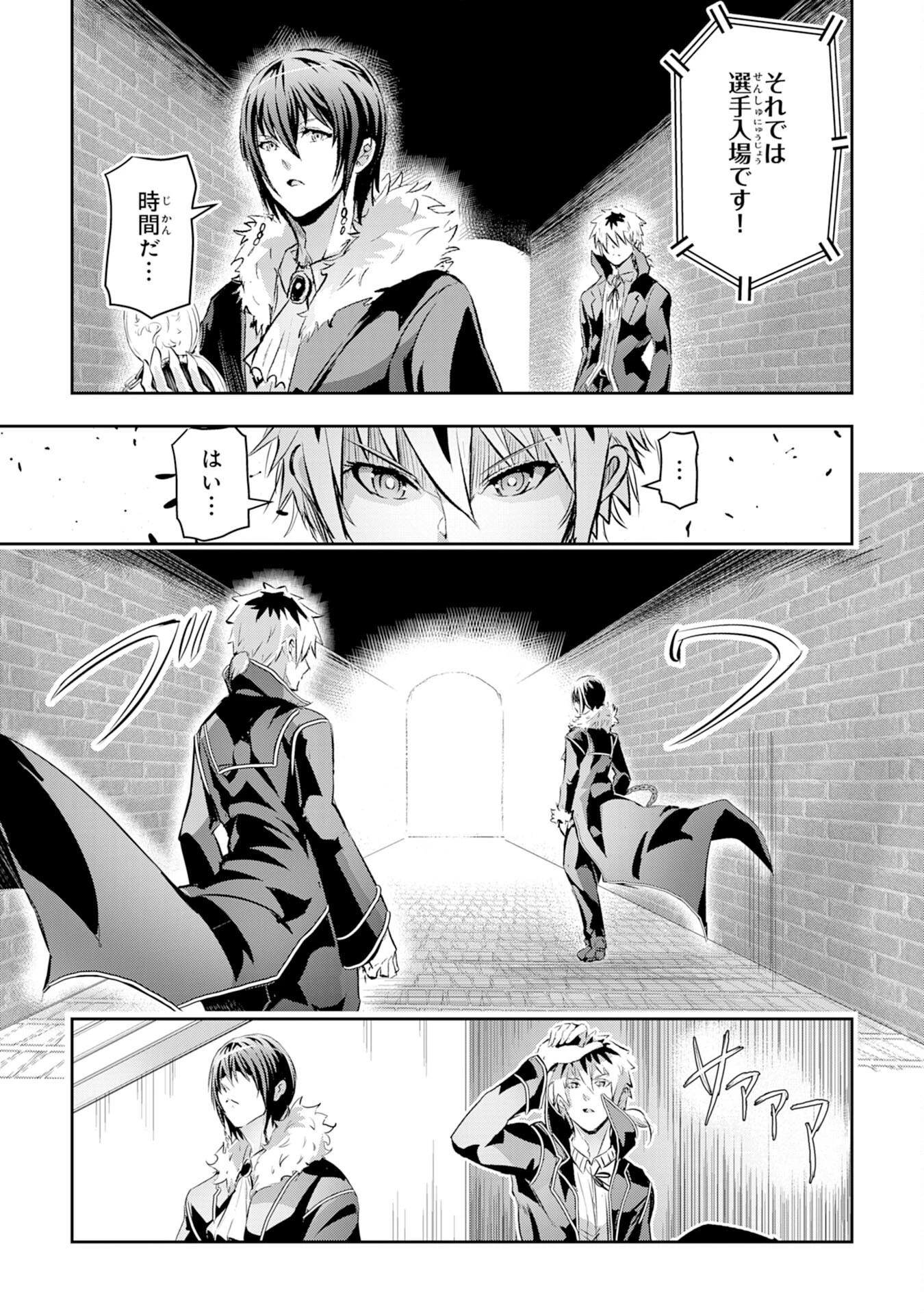 ナナイロ雷術師の英雄譚ーすべてを失った俺、雷魔術を極めて最強へと至るー 第10話 - 23