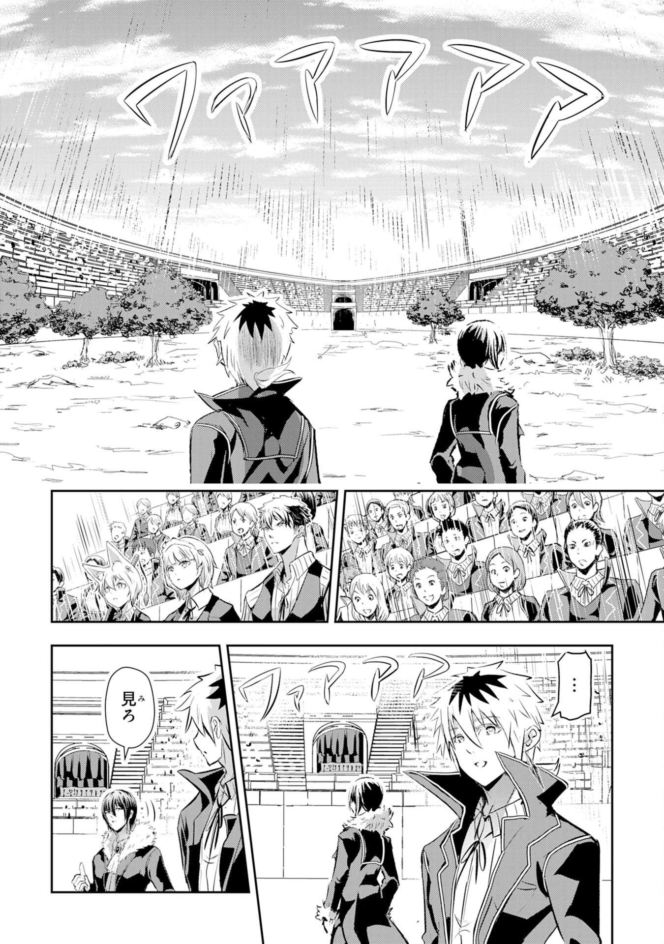 ナナイロ雷術師の英雄譚ーすべてを失った俺、雷魔術を極めて最強へと至るー 第10話 - 24