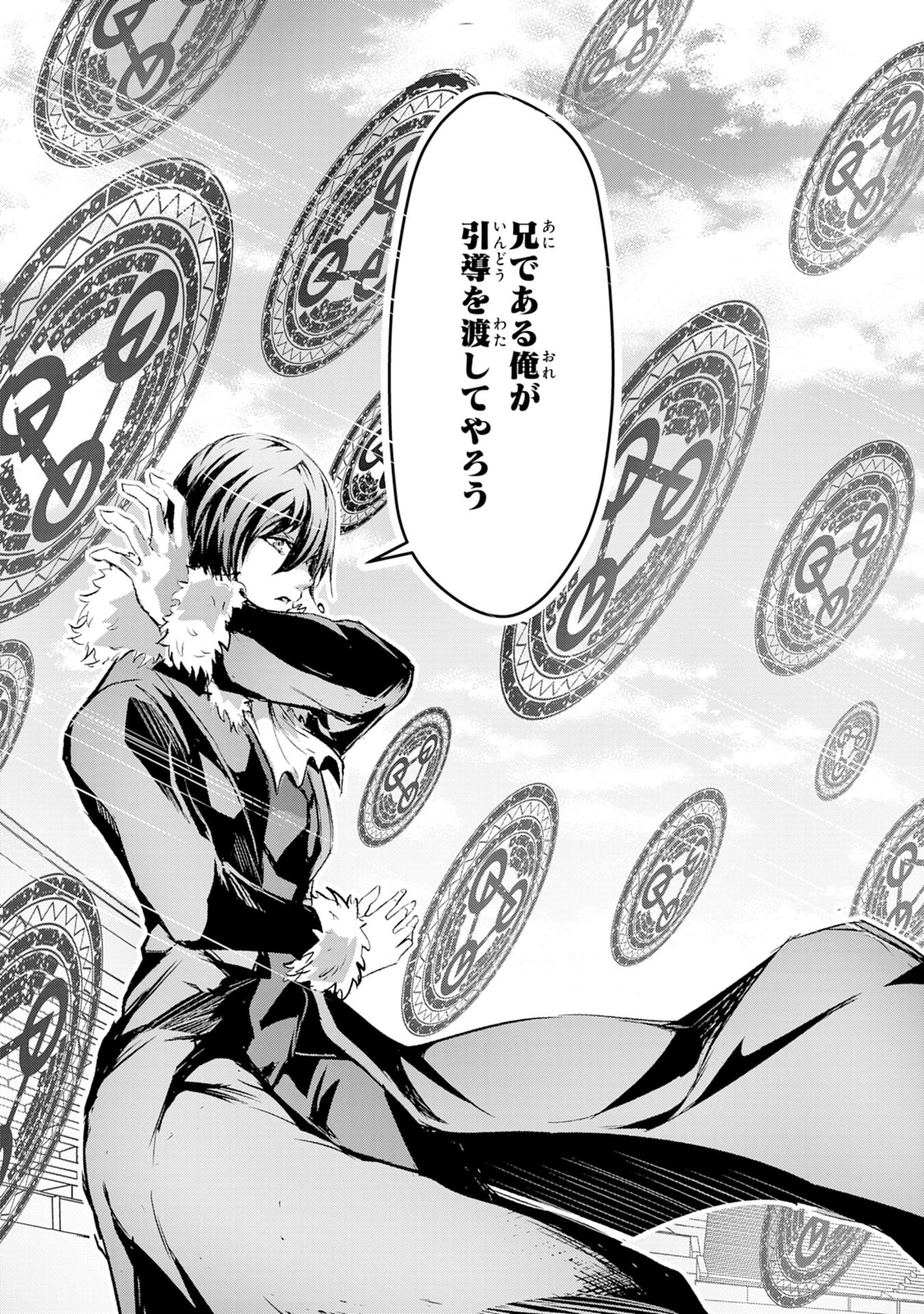 ナナイロ雷術師の英雄譚ーすべてを失った俺、雷魔術を極めて最強へと至るー 第10話 - 27