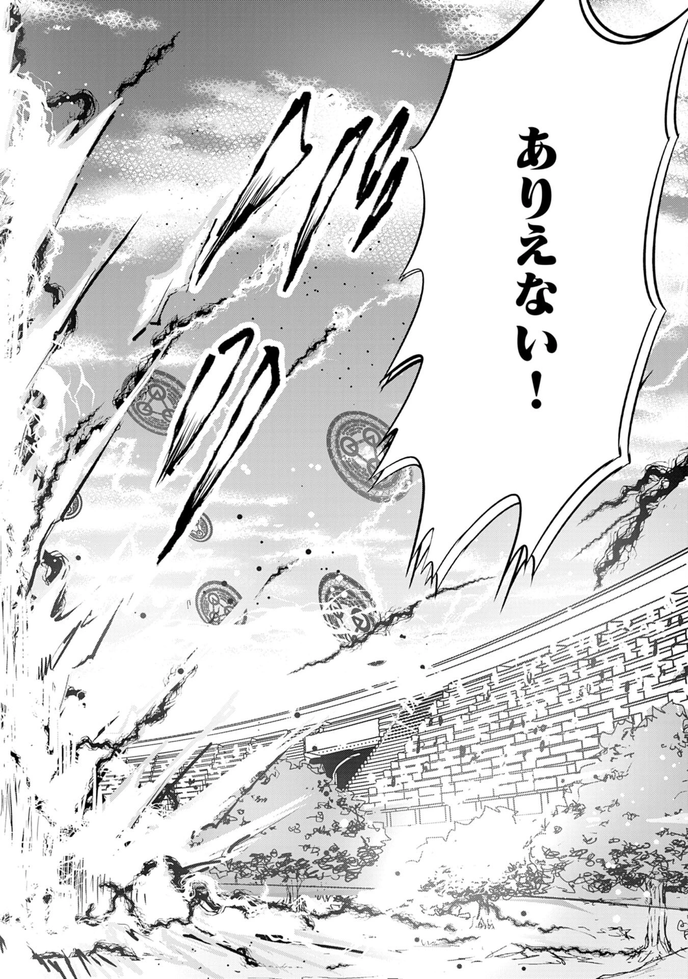 ナナイロ雷術師の英雄譚ーすべてを失った俺、雷魔術を極めて最強へと至るー 第10話 - 30