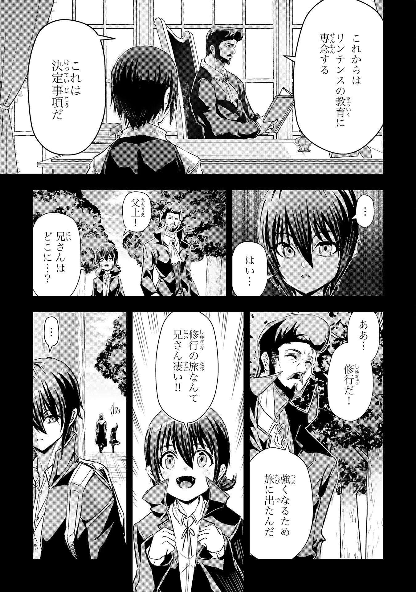 ナナイロ雷術師の英雄譚ーすべてを失った俺、雷魔術を極めて最強へと至るー 第12話 - 5