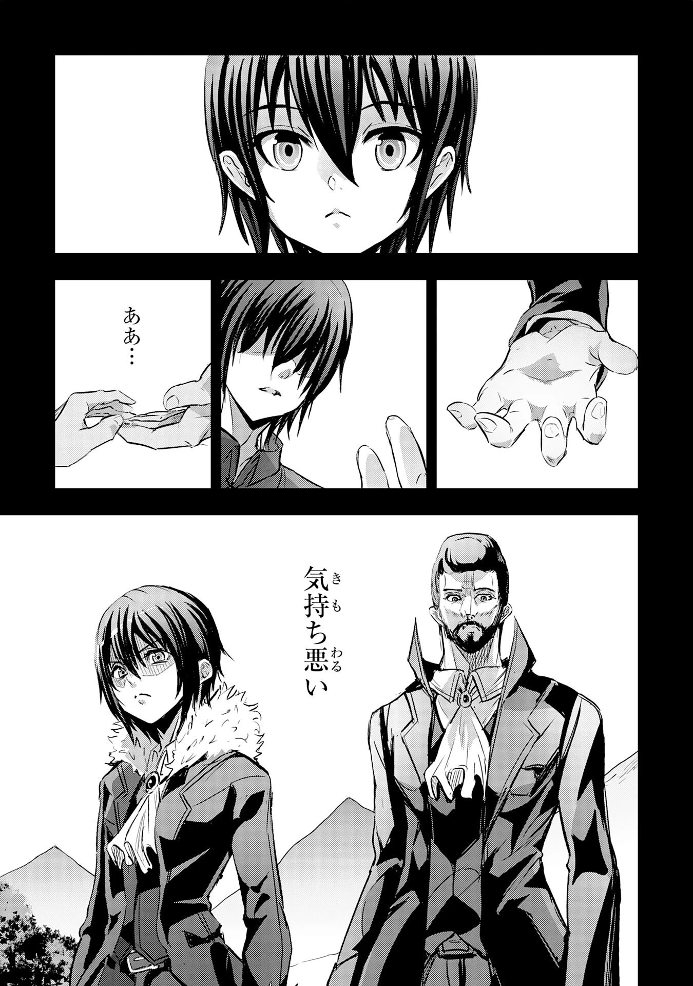 ナナイロ雷術師の英雄譚ーすべてを失った俺、雷魔術を極めて最強へと至るー 第12話 - 7