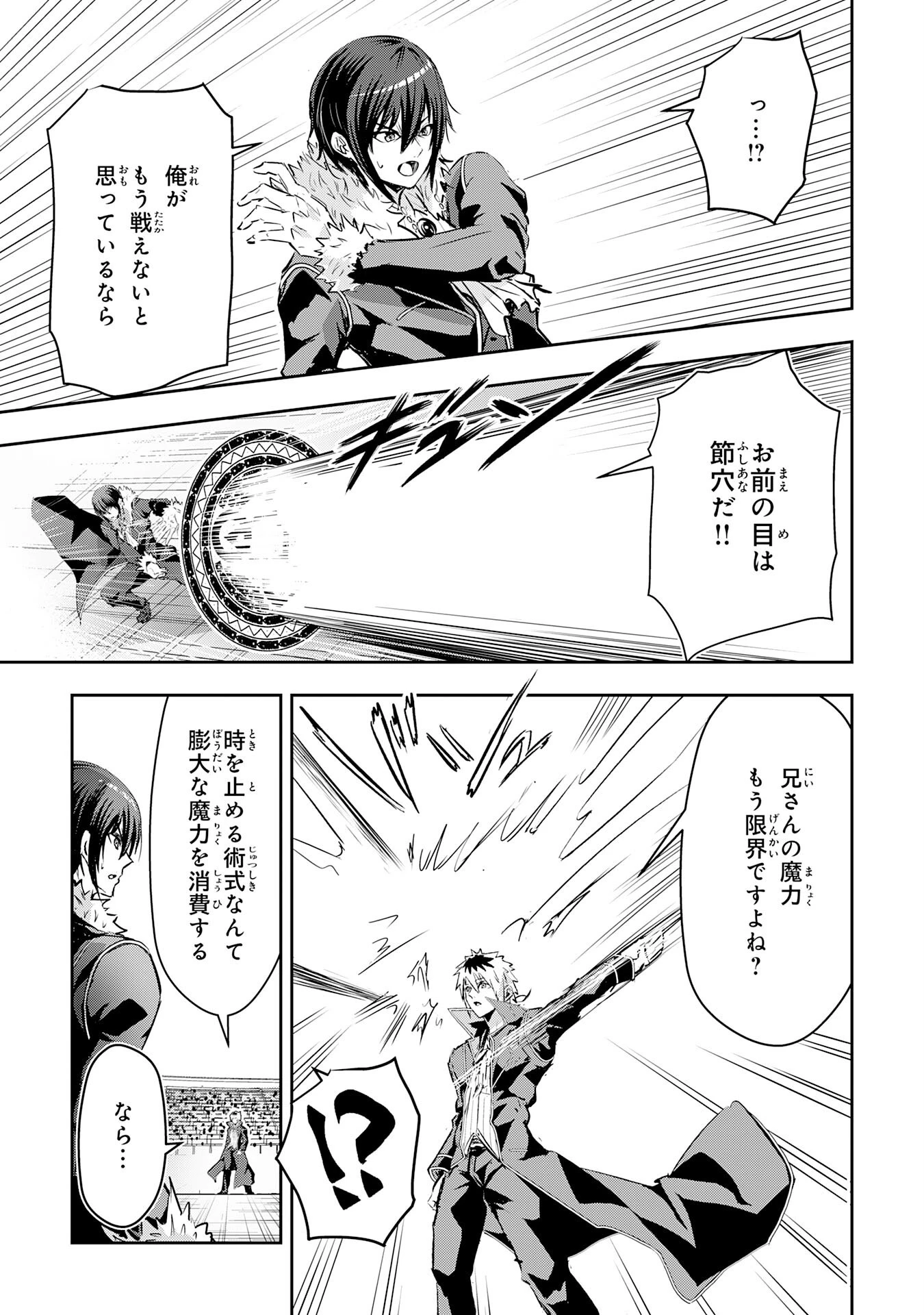 ナナイロ雷術師の英雄譚ーすべてを失った俺、雷魔術を極めて最強へと至るー 第12話 - 15