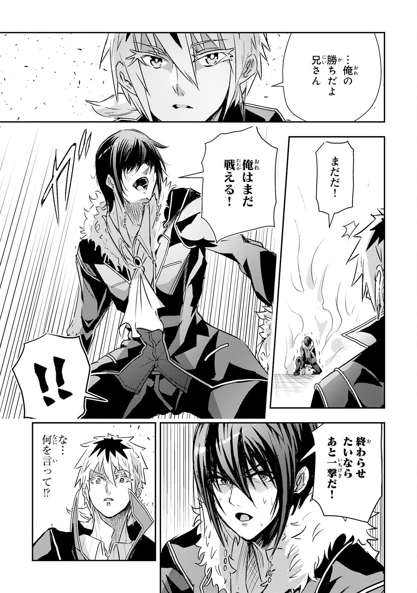 ナナイロ雷術師の英雄譚ーすべてを失った俺、雷魔術を極めて最強へと至るー 第12話 - 23