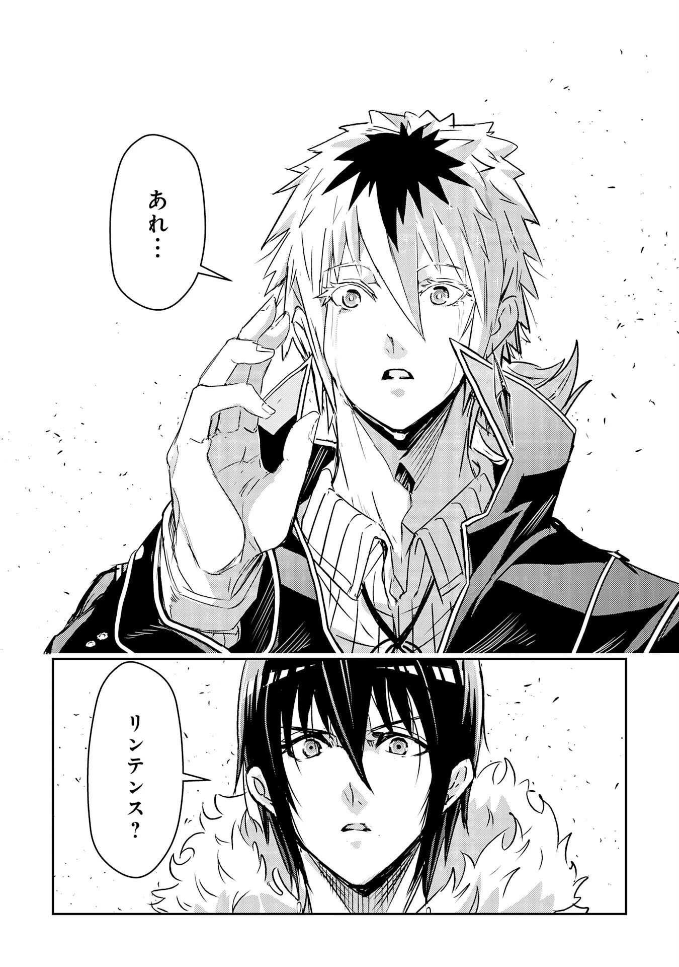 ナナイロ雷術師の英雄譚ーすべてを失った俺、雷魔術を極めて最強へと至るー 第12話 - 25