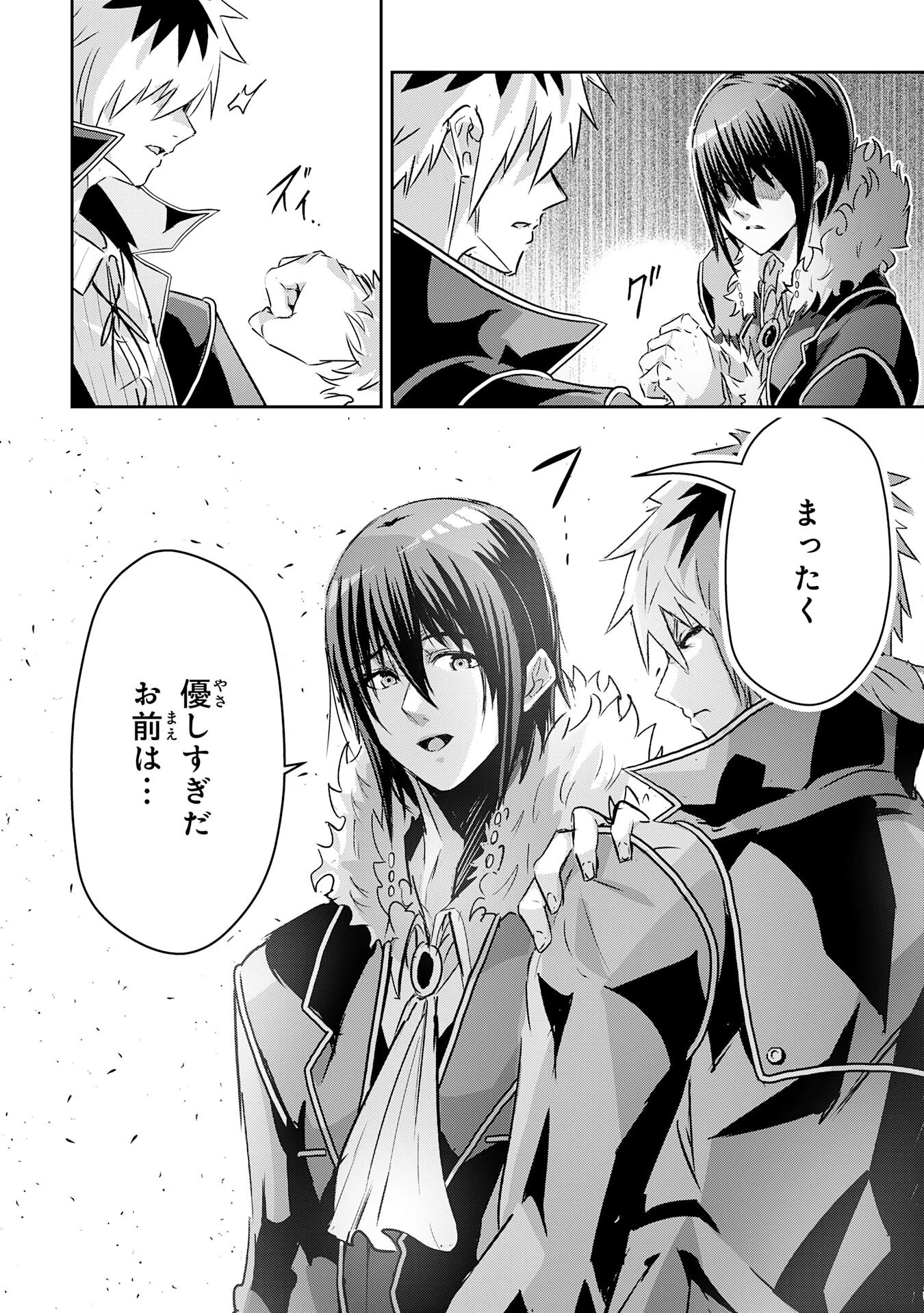 ナナイロ雷術師の英雄譚ーすべてを失った俺、雷魔術を極めて最強へと至るー 第12話 - 28