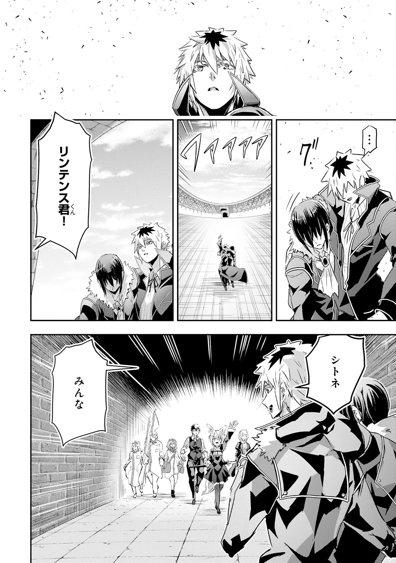 ナナイロ雷術師の英雄譚ーすべてを失った俺、雷魔術を極めて最強へと至るー 第12話 - 30