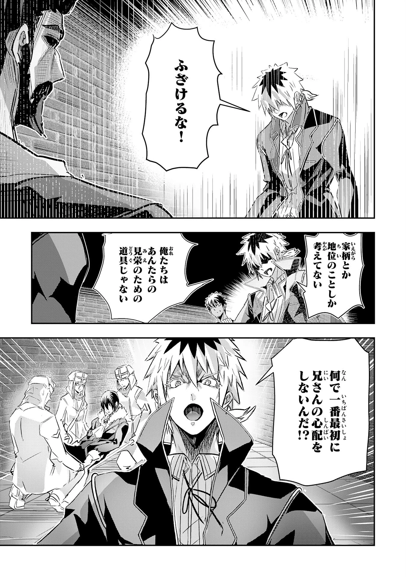 ナナイロ雷術師の英雄譚ーすべてを失った俺、雷魔術を極めて最強へと至るー 第12話 - 33