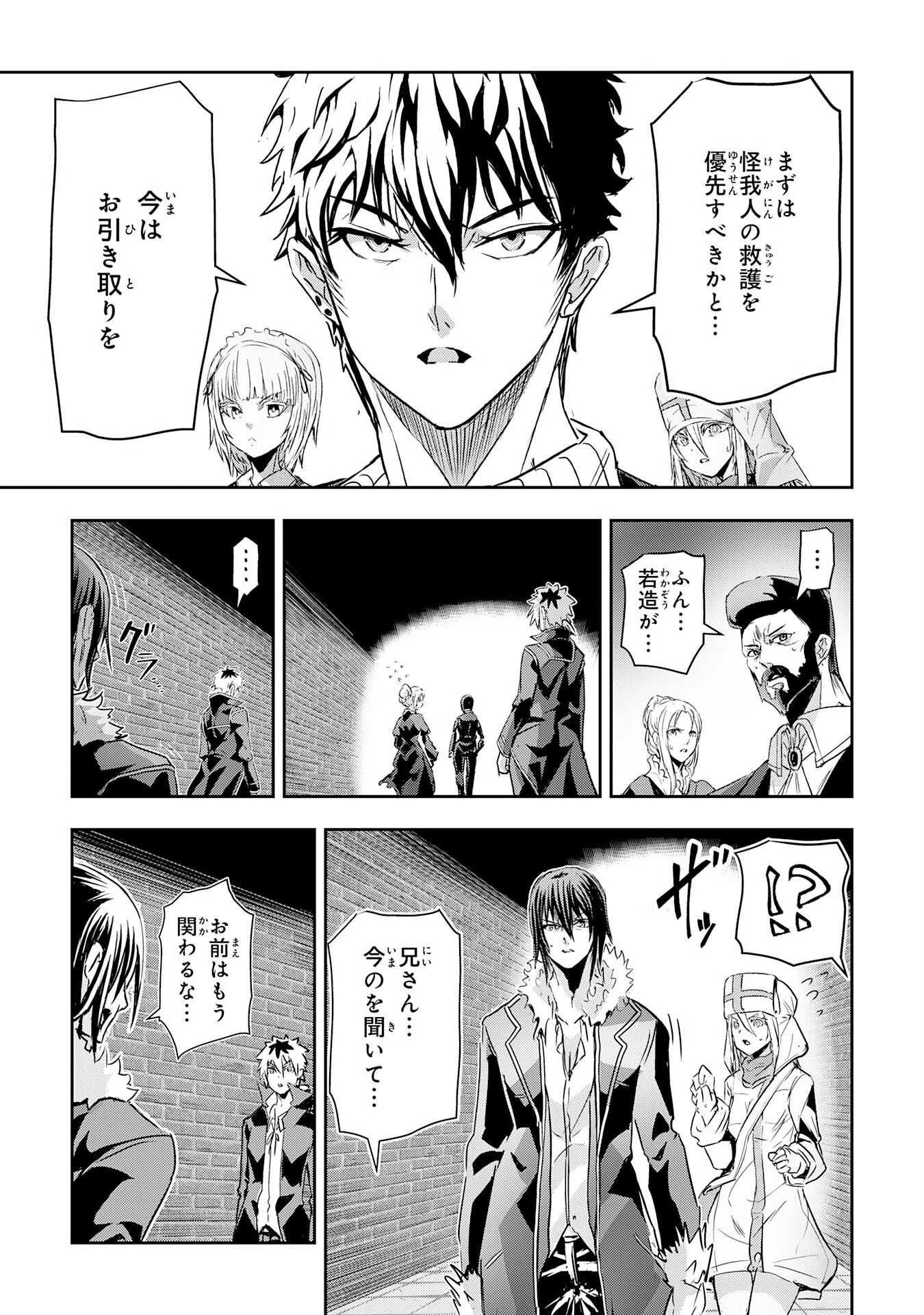 ナナイロ雷術師の英雄譚ーすべてを失った俺、雷魔術を極めて最強へと至るー 第12話 - 35