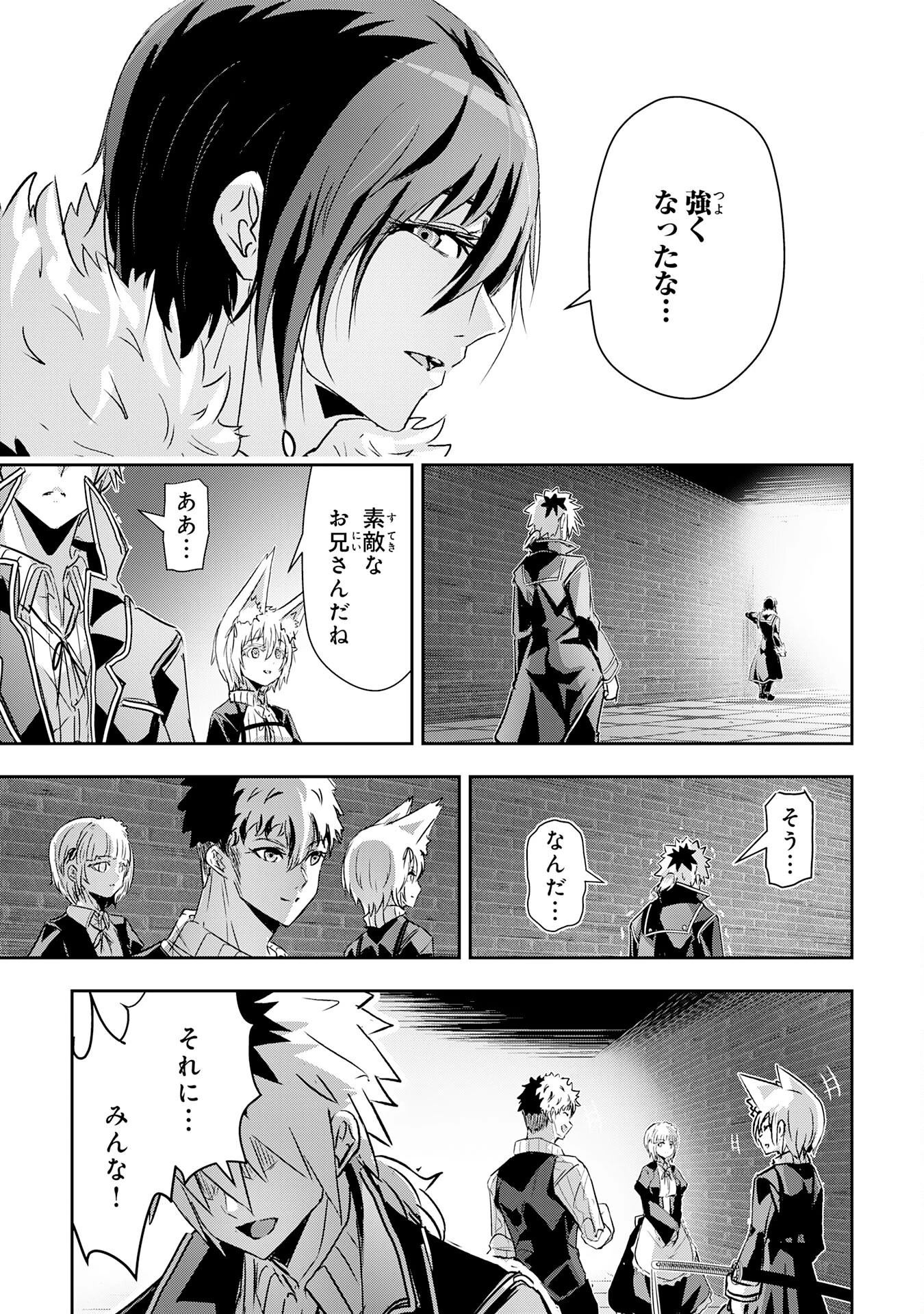 ナナイロ雷術師の英雄譚ーすべてを失った俺、雷魔術を極めて最強へと至るー 第12話 - 37