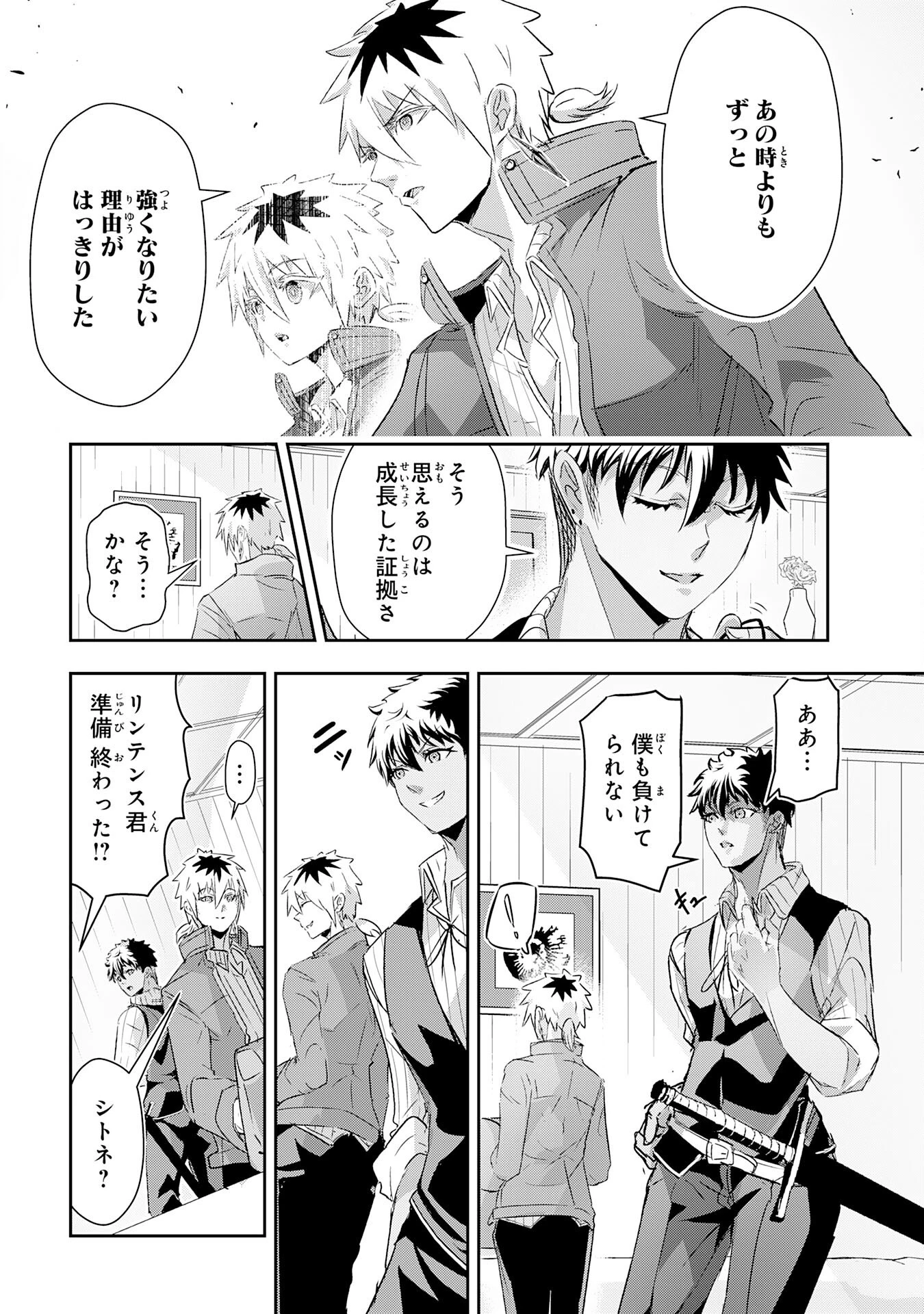 ナナイロ雷術師の英雄譚ーすべてを失った俺、雷魔術を極めて最強へと至るー 第13話 - 7