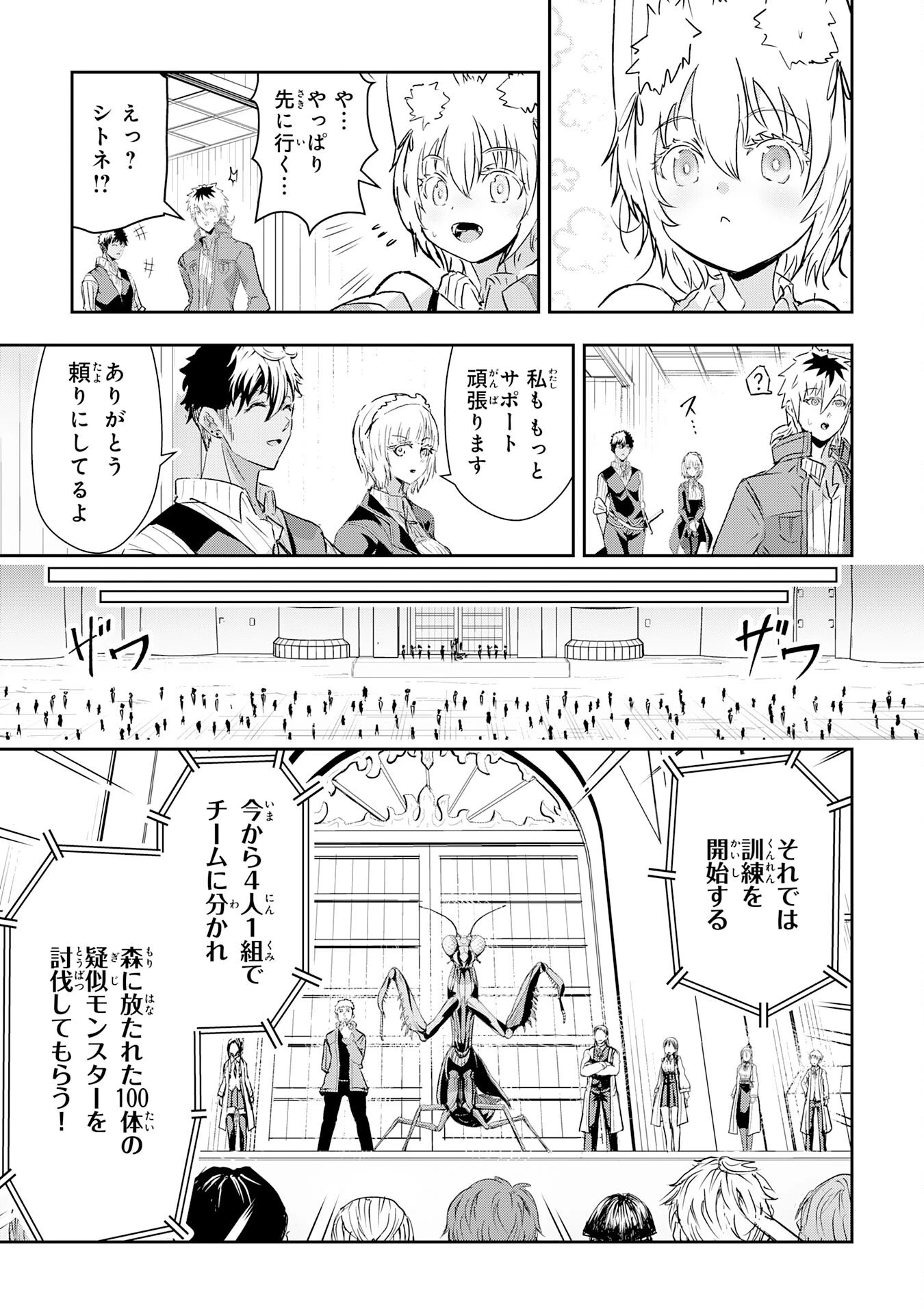 ナナイロ雷術師の英雄譚ーすべてを失った俺、雷魔術を極めて最強へと至るー 第13話 - 9