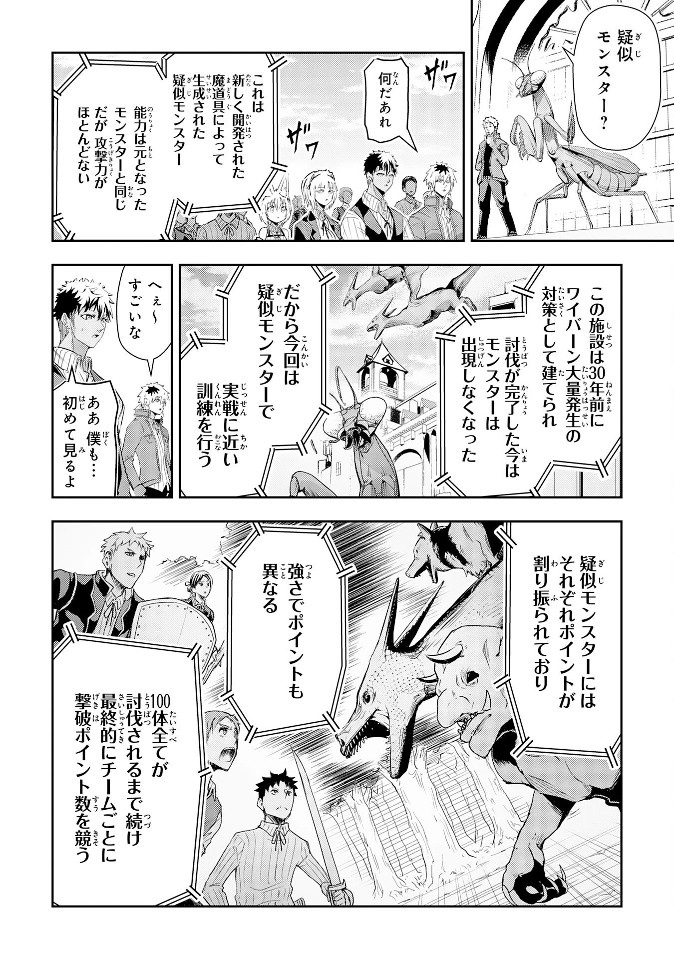 ナナイロ雷術師の英雄譚ーすべてを失った俺、雷魔術を極めて最強へと至るー 第13話 - 10