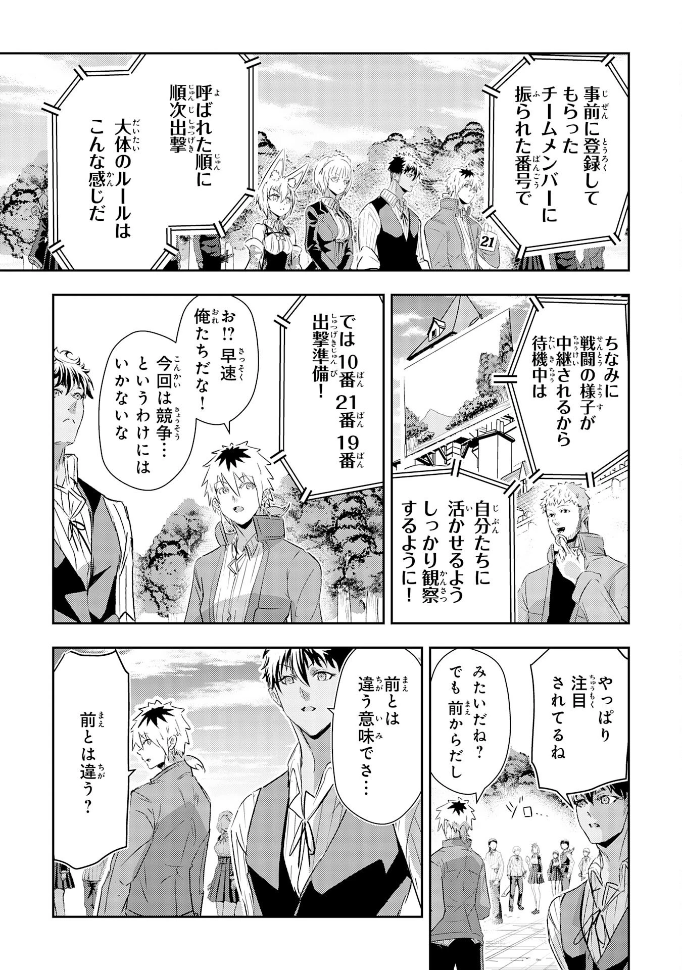 ナナイロ雷術師の英雄譚ーすべてを失った俺、雷魔術を極めて最強へと至るー 第13話 - 11