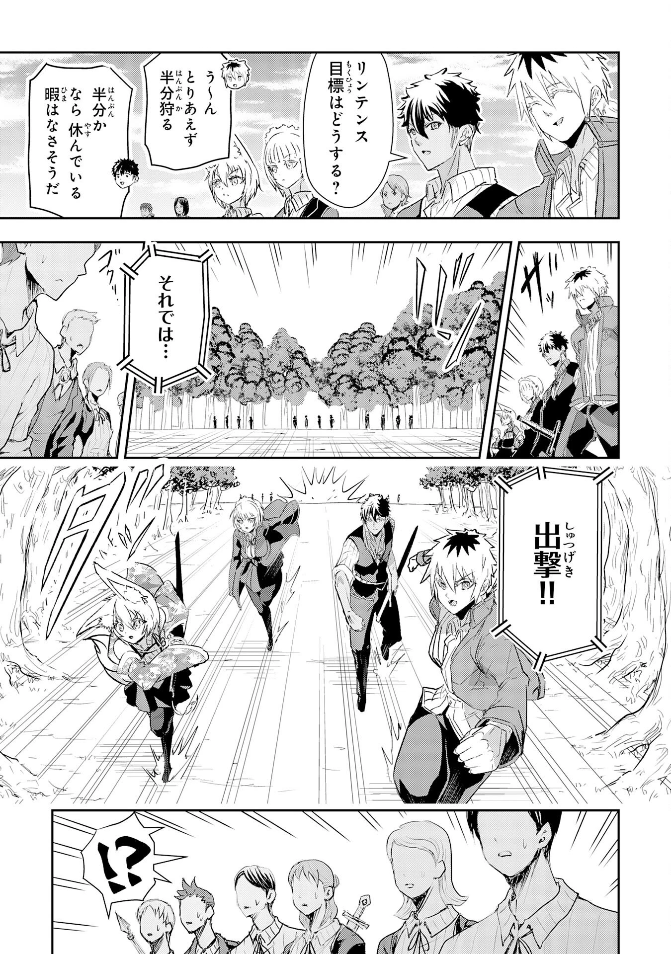 ナナイロ雷術師の英雄譚ーすべてを失った俺、雷魔術を極めて最強へと至るー 第13話 - 13