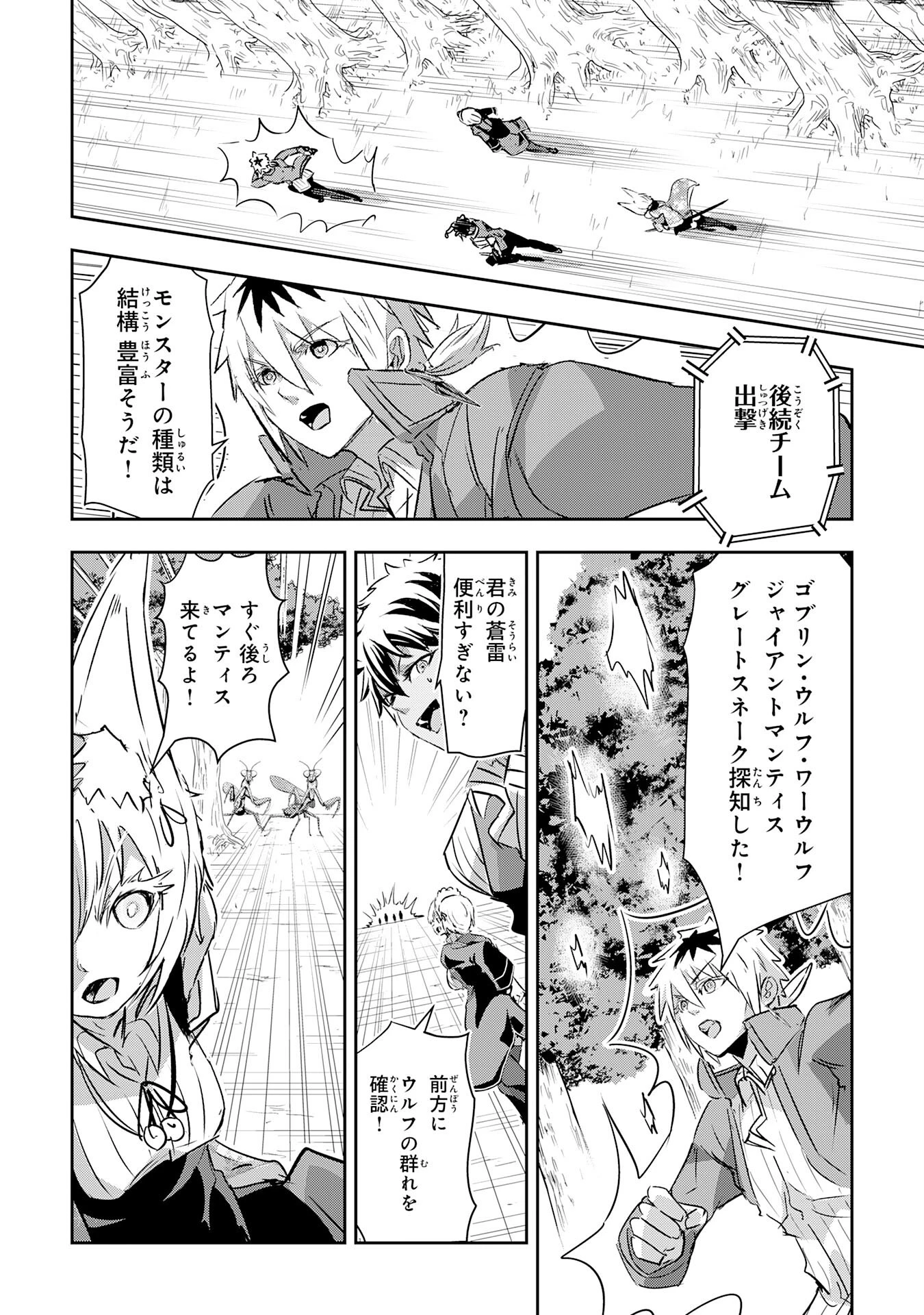 ナナイロ雷術師の英雄譚ーすべてを失った俺、雷魔術を極めて最強へと至るー 第13話 - 14