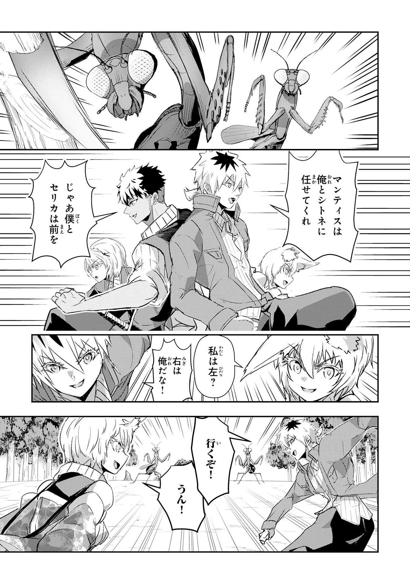 ナナイロ雷術師の英雄譚ーすべてを失った俺、雷魔術を極めて最強へと至るー 第13話 - 15