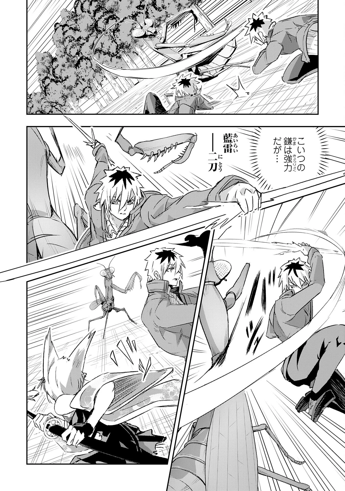 ナナイロ雷術師の英雄譚ーすべてを失った俺、雷魔術を極めて最強へと至るー 第13話 - 16