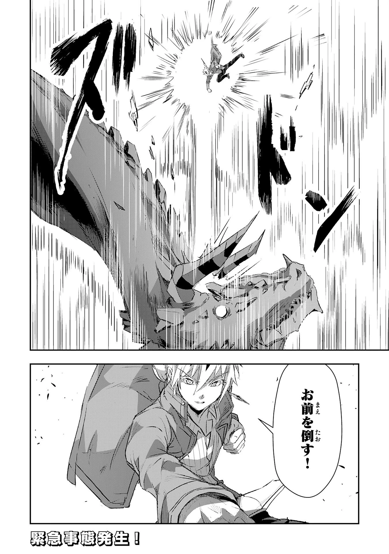 ナナイロ雷術師の英雄譚ーすべてを失った俺、雷魔術を極めて最強へと至るー 第13話 - 32