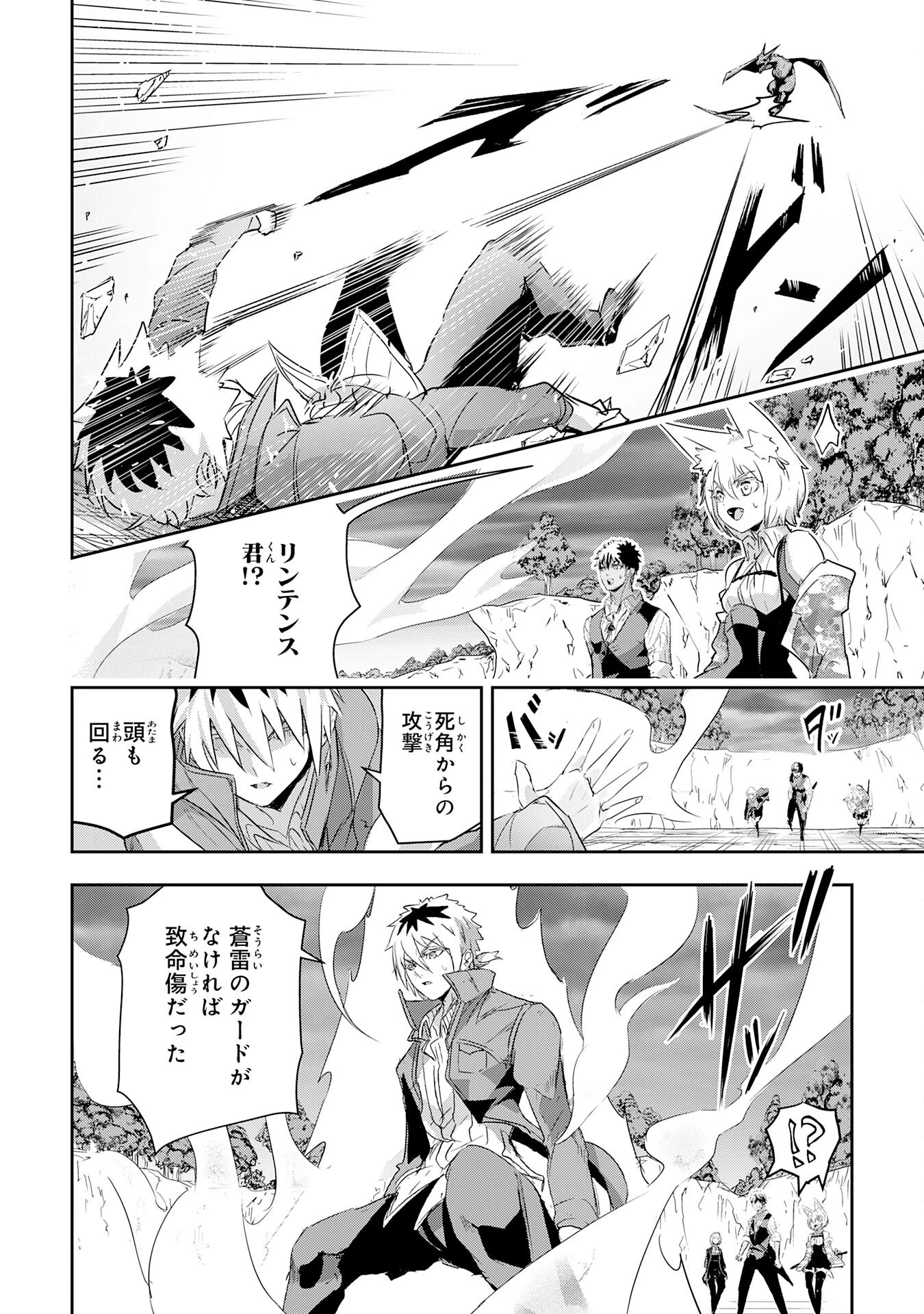 ナナイロ雷術師の英雄譚ーすべてを失った俺、雷魔術を極めて最強へと至るー 第14話 - 6